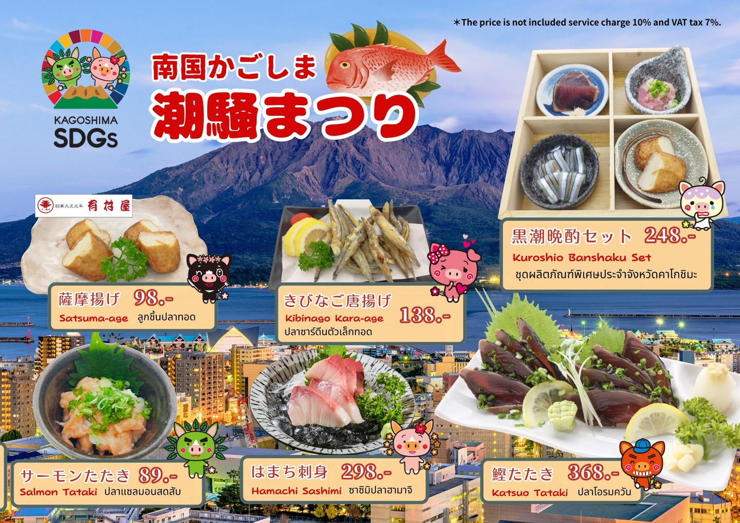 🌊🍣 南国かごしまの海の幸が寅次郎へ入荷いたしました。26年1月までの期間限定メニューです。ぜひ寅次郎にて鹿児島潮騒祭りをお楽しみください。🌟新鮮な鹿児島の海の幸を使った特別メニューを、お得な価格でご提供しております！🐟🐙💫この機会に、かごしまの美味しさを存分に味わってください✨🍶お友達やご家族と、一緒に素敵なひとときを過ごしませんか？お早めにご予約ください📞皆様のご来店を心よりお待ちしております💕

🌊🍣 ความอร่อยจากท้องทะเลทางใต้ของคาโกชิม่ามาถึงโทระจิโร่แล้วค่ะ เมนูนี้มีจำนวนจำกัดถึงเดือนมกราคม ปีที่ 26 เท่านั้น ขอเชิญทุกท่านมาร่วมสนุกกับเทศกาลสายลมทะเลคาโกชิม่าที่โทระจิโร่ของเรา 🌟 เมนูพิเศษที่ใช้วัตถุดิบสดใหม่จากท้องทะเลคาโกชิม่านำเสนอในราคาสุดคุ้ม! 🐟🐙💫 โอกาสดีๆ นี้ เชิญสัมผัสความอร่อยของคาโกชิม่าให้เต็มที่นะคะ✨🍶 เชิญมาสร้างช่วงเวลาอันแสนพิเศษกับเพื่อนหรือครอบครัวของท่าน จะดีมากถ้าท่านสำรองที่นั่งล่วงหน้า📞 พวกเราทุกคนรอการมาเยือนของทุกท่านอย่างใจจดใจจ่อค่ะ💕

#南国かごしま
#海の幸
#潮騒祭り
#居酒屋
#期間限定
#特別メニュー
#お得
#海鮮大好き
#かごしまグルメ
#刺身
#炉端焼き
#グルメ好きな人と繋がりたい
#お酒のある生活
#週末の楽しみ
#食べることは幸せ
#みんなで楽しもう