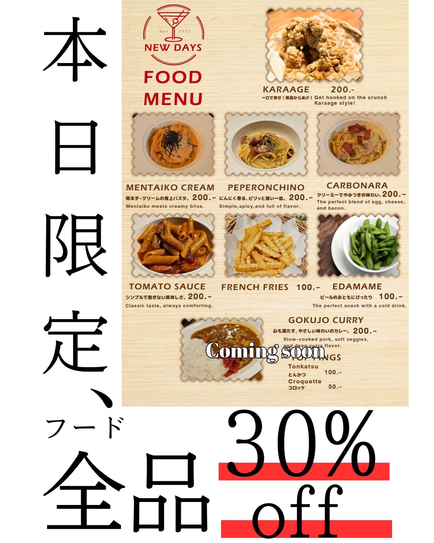 ニューデイズ Newdays bar /beer/cocktail/darts