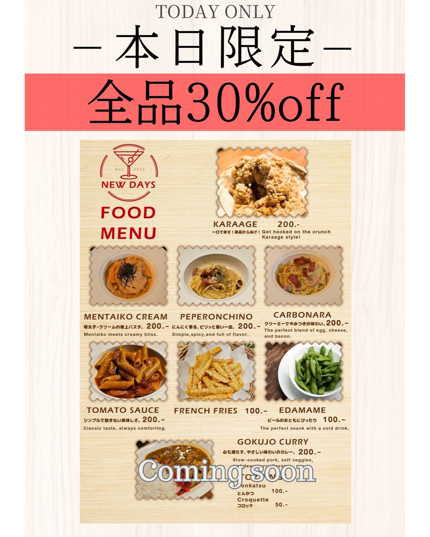 ニューデイズ Newdays bar /beer/cocktail/darts