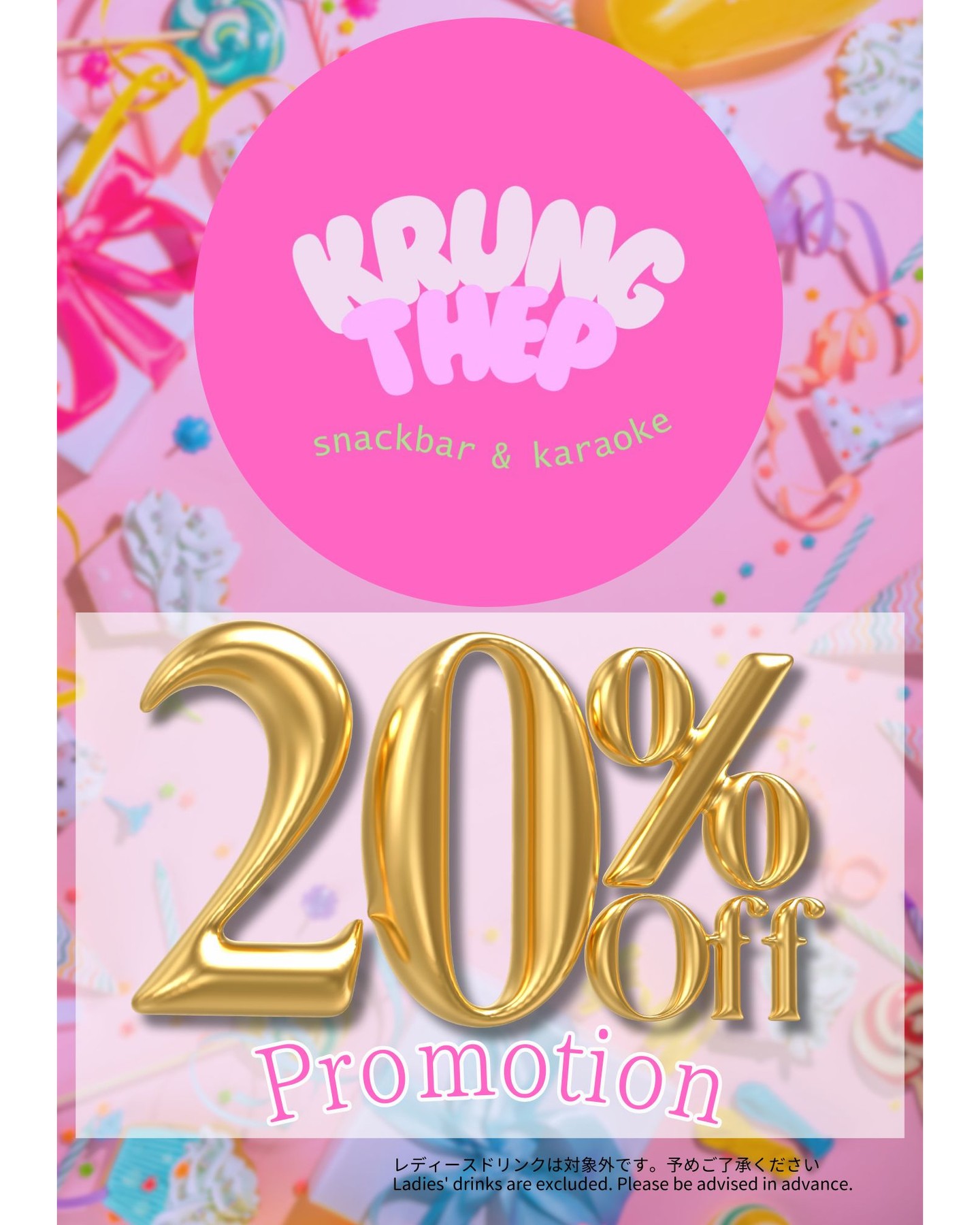 【今日はちょっと特別なクルンテープ】
いつもより少しハッピーに楽しめる内容をご用意しています。
バンコク・プロンポン・スクンビットで気軽に寄れるカラオケをお探しの方、ぜひお立ち寄りください。
初めての方も明るい雰囲気で楽しめます。
本日もお待ちしています。

【A Special Day at Krung Thep】
We’ve prepared something a little extra to make your visit happier today.
If you're around the Bangkok–Phrom Phong–Sukhumvit area, feel free to drop by.
Friendly staff and a cheerful vibe make it easy for anyone to enjoy.
We look forward to seeing you tonight.

【Krung Thep 的特别一天】
今天准备了让您更开心的小亮点。
如果您在曼谷・Phrom Phong・Sukhumvit 附近，欢迎随时来放松。
轻松明亮的氛围，让第一次来的客人也能马上享受。
期待您的到来。

#BangkokNightlife
#PhromPhong
#Sukhumvit41
#KrungThepBangkok
#SnackBarBangkok
#KaraokeBangkok
#BangkokGirls
#バンコク夜遊び
#プロンポン飲み
#バンコク駐在
#BangkokTravel
#曼谷夜生活
#ThailandNightlife
#BangkokFun
#BangkokVibes