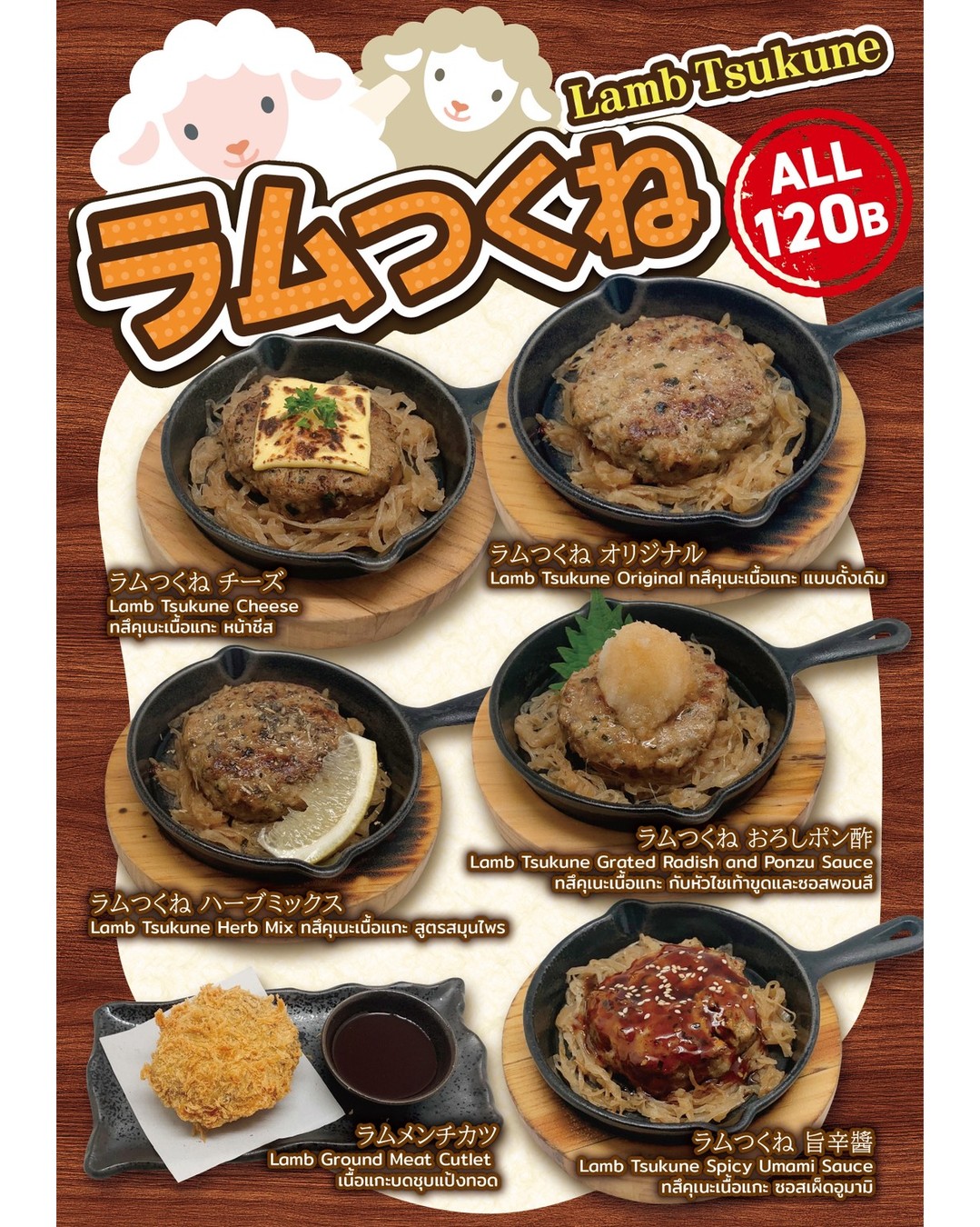 ทุกท่าน ขอบคุณที่รอคอย เมนูยอดนิยมอย่าง "สึคุเนะเนื้อแกะ 5 ชนิด" และ "เมนจิคัตสึเนื้อแกะ" กลับมาอีกครั้งตามคำเรียกร้องของทุกท่าน เราใช้เนื้อแกะที่หอมกรุ่นและนุ่มอย่างหรูหราจำนวนมาก เมื่อได้ลิ้มลองคำแรก ท่านจะต้องประทับใจกับความอร่อยอย่างแน่นอน ในโอกาสนี้ ขอเชิญทุกท่านมาที่ร้านอิซากายะของเราพร้อมกับเพื่อนหรือครอบครัว ไม่เพียงแค่อาหารเท่านั้น เรายังมีบรรยากาศอบอุ่นเหมือนอยู่บ้านและบริการที่อบอุ่นใจเพื่อให้ท่านได้พักผ่อนอย่างเต็มที่ ขอให้ท่านได้เพลิดเพลินกับเสน่ห์ของอิซากายะอย่างเต็มที่ พวกเราทุกคนตั้งตารอคอยการมาเยือนของทุกท่านอย่างใจจดใจจ่อ อย่าพลาดโอกาสดีๆ นี้! สินค้าทุกชิ้นมีจำนวนจำกัด กรุณาสำรองที่นั่งล่วงหน้าได้เช่นกัน

Thank you all for waiting. The highly popular "5 kinds of lamb tsukune" and "lamb menchi katsu" have made a comeback in response to your requests. We lavishly use richly flavorful and tender lamb meat, and you will surely be surprised by its deliciousness at the first bite. Please take this opportunity to visit our izakaya with your friends and family. Not only do we serve delicious food, but we also provide a homey atmosphere and pleasant service, so you can relax and enjoy your time here. Please fully enjoy the true charm of an izakaya. We are sincerely looking forward to your visit. Don't miss this opportunity! All items are available in limited quantities, so we also accept reservations.

#ラム肉グルメ
#居酒屋の夜
#絶品つくね
#ご予約お待ちしております
#友達と過ごす夜
#美味しい時間
#心地よいひととき