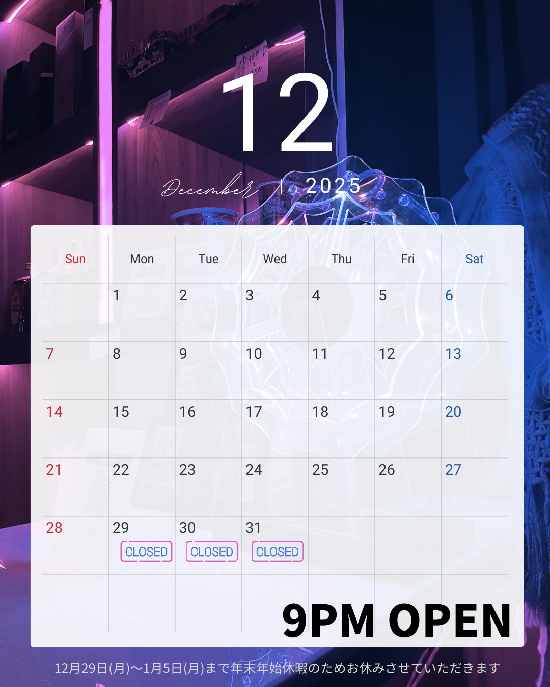 🍹✨バーのお知らせです！✨🍹

今年も寒い季節がやってきましたね。そんな夜にぴったりなのは、温かくて居心地の良い当店のバーです。通常、毎週月曜日はお休みをいただいていますが、今月はスペシャルに月曜日も営業いたします。ぜひこの機会をお見逃しなく！🌟

そして、年末年始は12月29日から1月4日までお休みをいただきます。新年もまた皆様にお会いできるのを楽しみにしています。🥂

今年の冬も、温かい空間と素敵なドリンクで皆様をお待ちしております。心も体も温まるひとときを、ぜひ当店でお過ごしください。🍷

お友達やご家族と一緒に、素敵な思い出をつくってくださいね。今月の皆様のお越しをスタッフ一同、心よりお待ちしております！💡

#バータイム
#ドリンクラバー
#ナイトアウト
#特別営業
#居心地の良い場所
#のんびりタイム
#年末年始
#お休みのお知らせ
#暖かい空間
#美味しいお酒