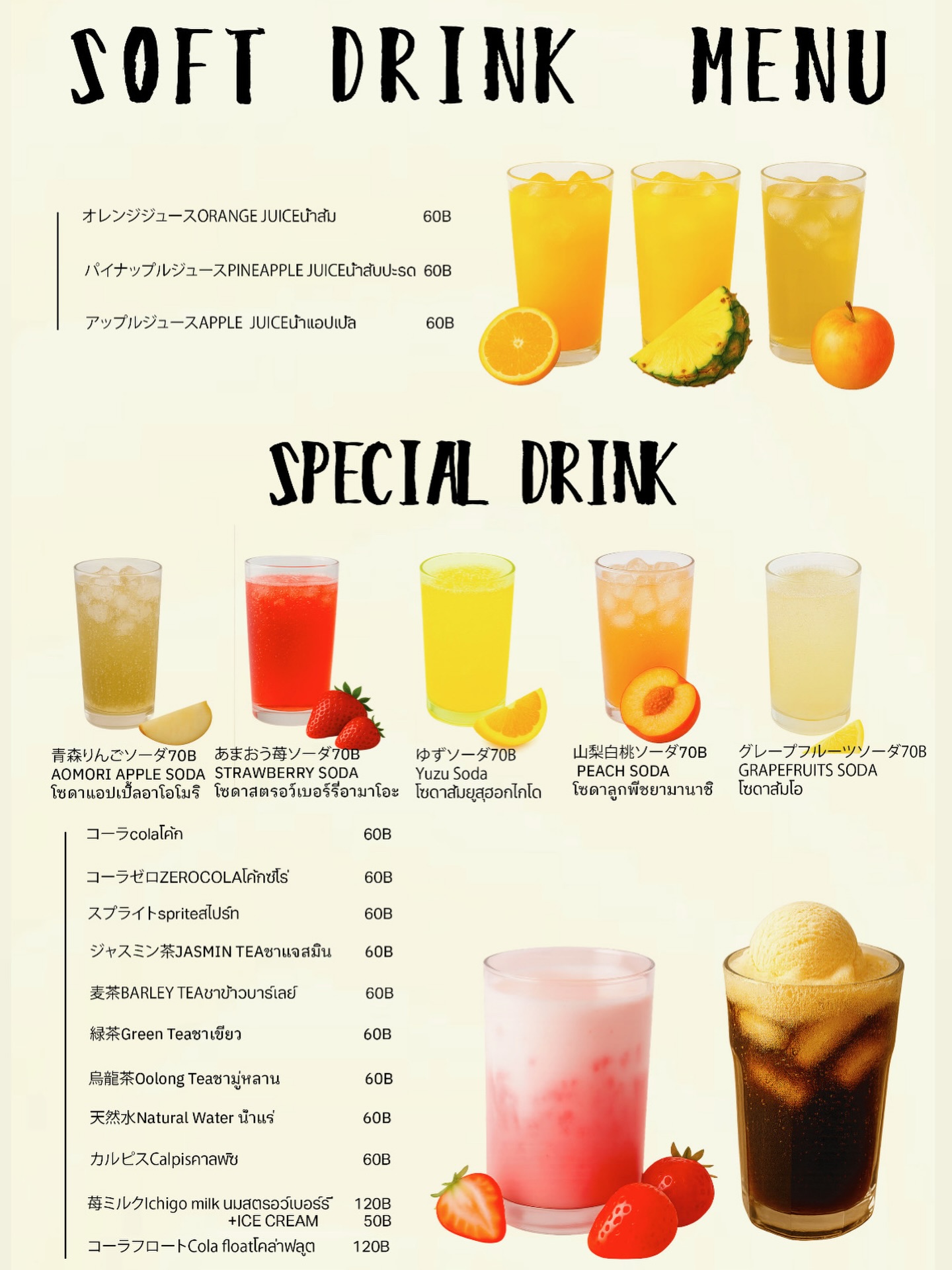 かに天国 アソーク店