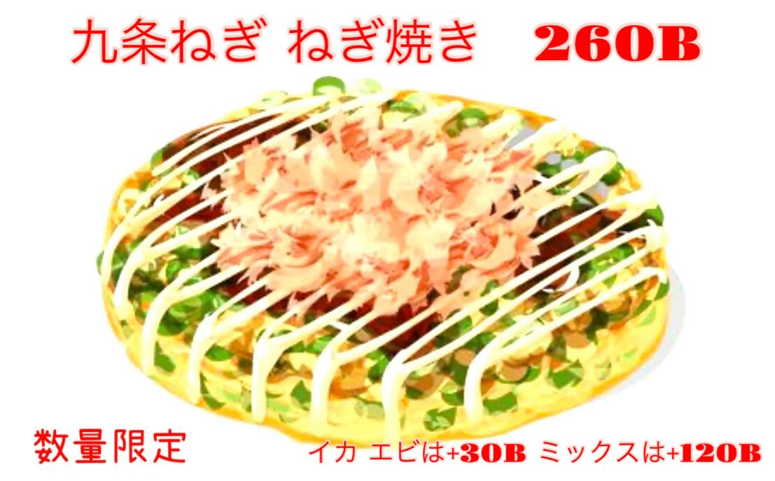 九条ねぎ ねぎ焼き
数量限定で
是非ご賞味ください

皆様のご来店お待ちしてます♪

おひとりさま大歓迎！
カウンター席大人気

おばんざい、鉄板焼きメニュー
二階テーブル席、三階個室完備
一階カウンター席でもオーダー可能です

黒兵衛では
各種ご宴会のご予約承ります♪
コース1,000バーツ〜
飲み放題 300バーツor 400バーツ

二階テーブル席
三階9名様までの小宴会用個室ございます。

よろしくお願いします♪

11月もHappy hour 開催中です
17:00〜19:30

キリンビール大瓶　120B
ウィスキーハイボール　80B

Happy hour in November❗️
17:00〜19:30
Kirin Beer Big Bottle 120B
Whisky Hi-ball 80B

#バンコク創作料理居酒屋 #バンコク日本料理店 #バンコク小料理屋 #バンコクおひとりさま #バンコク1人飲み プラカノン バンコク日本人女性スタッフ常駐 バンコクおかみさん バンコクお好み焼き屋 バンコク鉄板焼き  バンコクおばんざい  japanesefood bangkok phrakhanong japaneserestaurant reopen happyhour obanzai bangkokokonomiyaki bangkokteppanyaki
