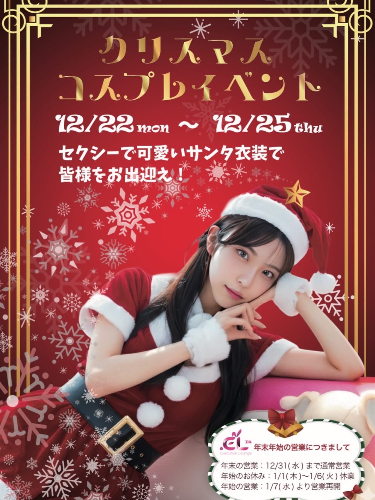 常夏の楽園タイランドで、心踊るクリスマスの始まりですよ🎉✨！可愛いサンタガールたちが皆さんをお出迎えします💃✨！タイのナイトライフの真髄を楽しみながら、特別な夜を過ごしませんか？予約必須の人気コスプレイベントなので、席に限りがあります。お早めのご予約をおすすめします📞💫。友達を誘って、一緒にクリスマスを盛り上げましょう🌟特別な一夜になること間違いなしです🌙💕

#バンコクカラオケ
#プロンポンカラオケ
#バンコク可愛い
#可愛い
#バンコクナイト
#ナイトクラブ
#バンコク夜遊び
#プロンポン夜遊び
#タイ夜遊び
#タイナイトクラブ
#常夏クリスマス
#サンタガール
#特別な夜
#バンコクの夜
#クリスマスナイト
#週末の楽しみ
#素敵な思い出
#予約必須
#バンコク旅行
#最高の夜
#ナイトライフ
#出会いの場
#思い出作り
#クリスマス