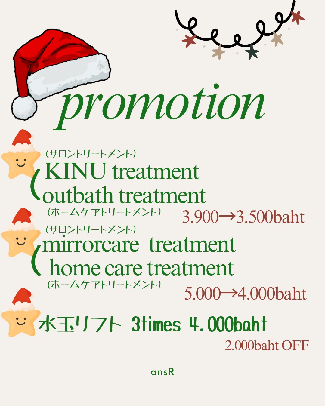 12月プロモーション🎄🎅

#バンコク美容室
#バンコク美容院
#バンコク駐在
#バンコク旅行
#バンコク日系美容室
#バンコク酸性ストレート
#バンコク縮毛矯正
#バンコクヘアサロン
#バンコクトリートメント
#バンコクヘアカラー
#バンコク艶髪