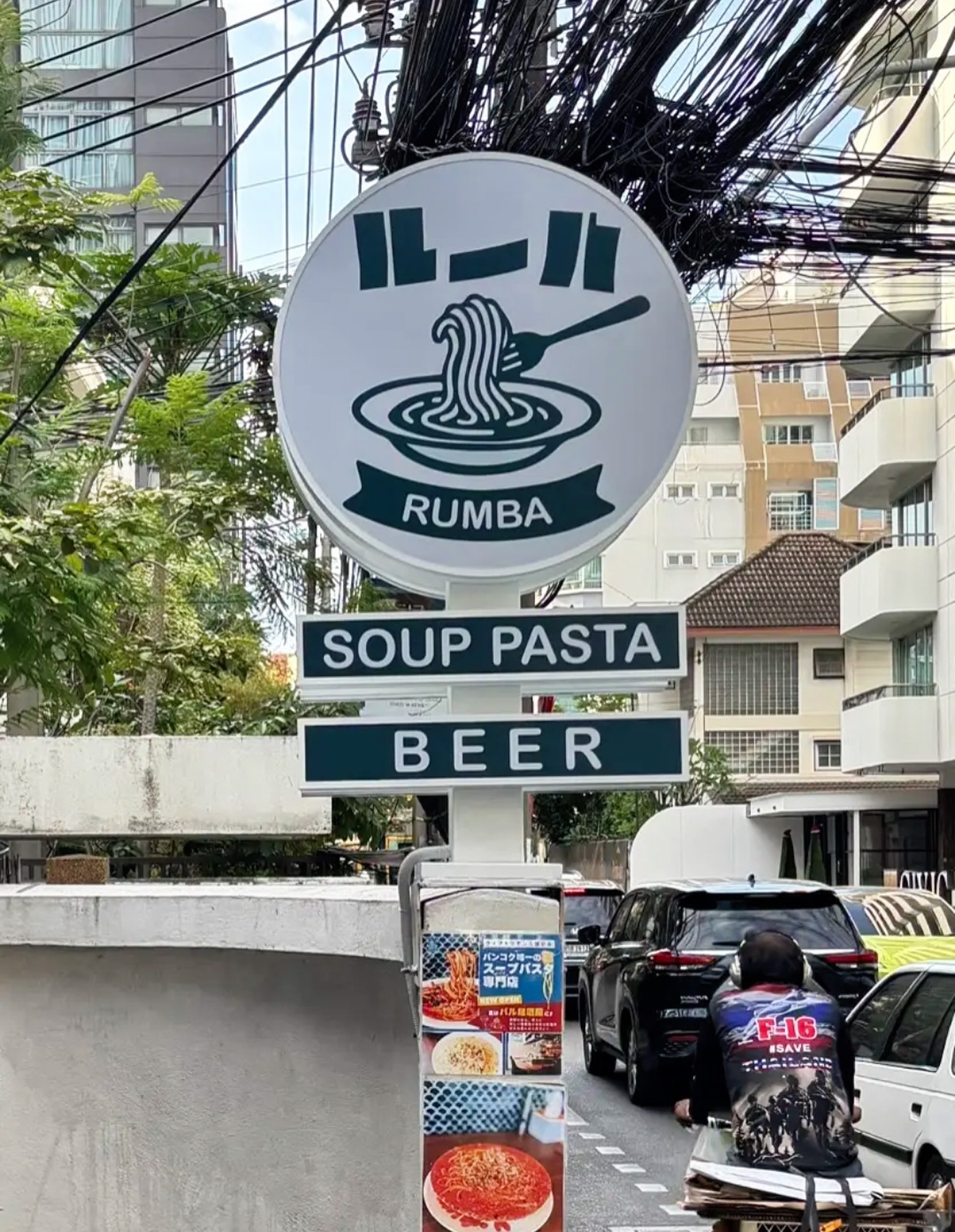 看板🪧
「看板が完成したよ、これから設置行くね」って
業者さんから連絡あってね📲

おーー長かったな！ようやくか、どれどれ…
ってルンバの「ン」と「バ」が！！！

何て読むんだ！？
「ルーハ」⁉️

ということで作り直しです笑

２週間くらいかかるそうです。
それまっでゃコチラを使用します！
これもいつか思い出になる♪( ´θ｀)ノ

#思い出投稿 #トンロールンバ #トンロー #スープパスタ #🇹🇭

※明日は月曜日なので定休日 今日来てね🎵