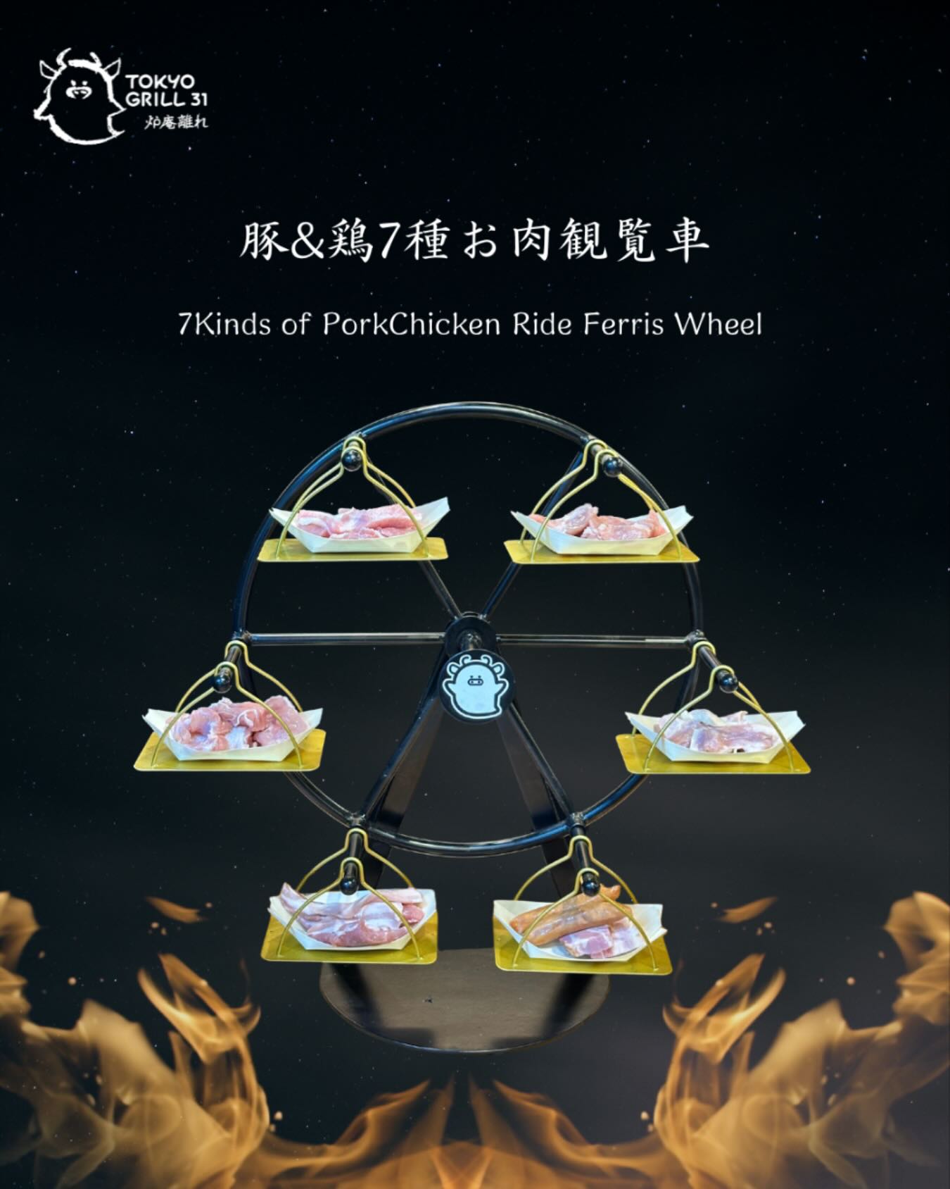 Tokyo Grill 31 おすすめメニュー✨
豚&鶏7種お肉観覧車 930THB
見た目も楽しい観覧車スタイルで楽しむ、豚&鶏の豪華7種盛り観覧車🎡
ジューシーな豚バラ、コクと歯ごたえがクセになる豚トロ、旨みたっぷりの鶏もも、希少部位の鶏ハラミ、プリッとした食感のせせりに、香ばしく焼き上がるソーセージとベーコンまで勢ぞろい🤩
焼くたびに立ち上る香りと、部位ごとに異なる食感・旨みを食べ比べできる贅沢な一品です
みんなでワイワイ楽しむのにぴったりな、満足度抜群の盛り合わせです✨

Tokyo Grill 31 เมนูนี้แนะนำ✨
หมูกับไก่ชิงช้าสวรรค์ 930บาท
สนุกทั้งตาและอร่อยทั้งรส กับเซตชิงช้าสวรรค์รวมเนื้อหมูและไก่ 7 ชนิดสุดคุ้ม🎡
หมูสามชั้นฉ่ำๆคอหมูเนื้อนุ่มเด้งไก่นุ่มรสเข้มข้นไก่ฮารามิหายากคอไก่กรุบกรอบ🤩
พร้อมไส้กรอกและเบคอนหอมๆ ที่ย่างแล้วกลิ่นชวนหิวสุดๆ ย่างไปเพลินๆ เพลิดเพลินกับรสชาติและสัมผัสที่แตกต่างของแต่ละส่วน
เหมาะสำหรับแชร์กับเพื่อนและครอบครัว เป็นเมนูที่ทั้งสนุกและอิ่มอร่อยครบจบในจานเดียว✨

🚗รถสามารถจอดหน้าร้านได้ประมาณ 2-3 คันนะคะ 🙇🏻‍♀️

🌙Open 17:30 - 03: 00
🗓️Closed Every Monday
📞096-167-1124
📍25 Sukhumvit Road, Khlong Toei Nuea, Watthana, Bangkok
10110, Thailand
#yakiniku #izakaya #焼肉 #ปิ้งย่าง #bangkok #phromphon