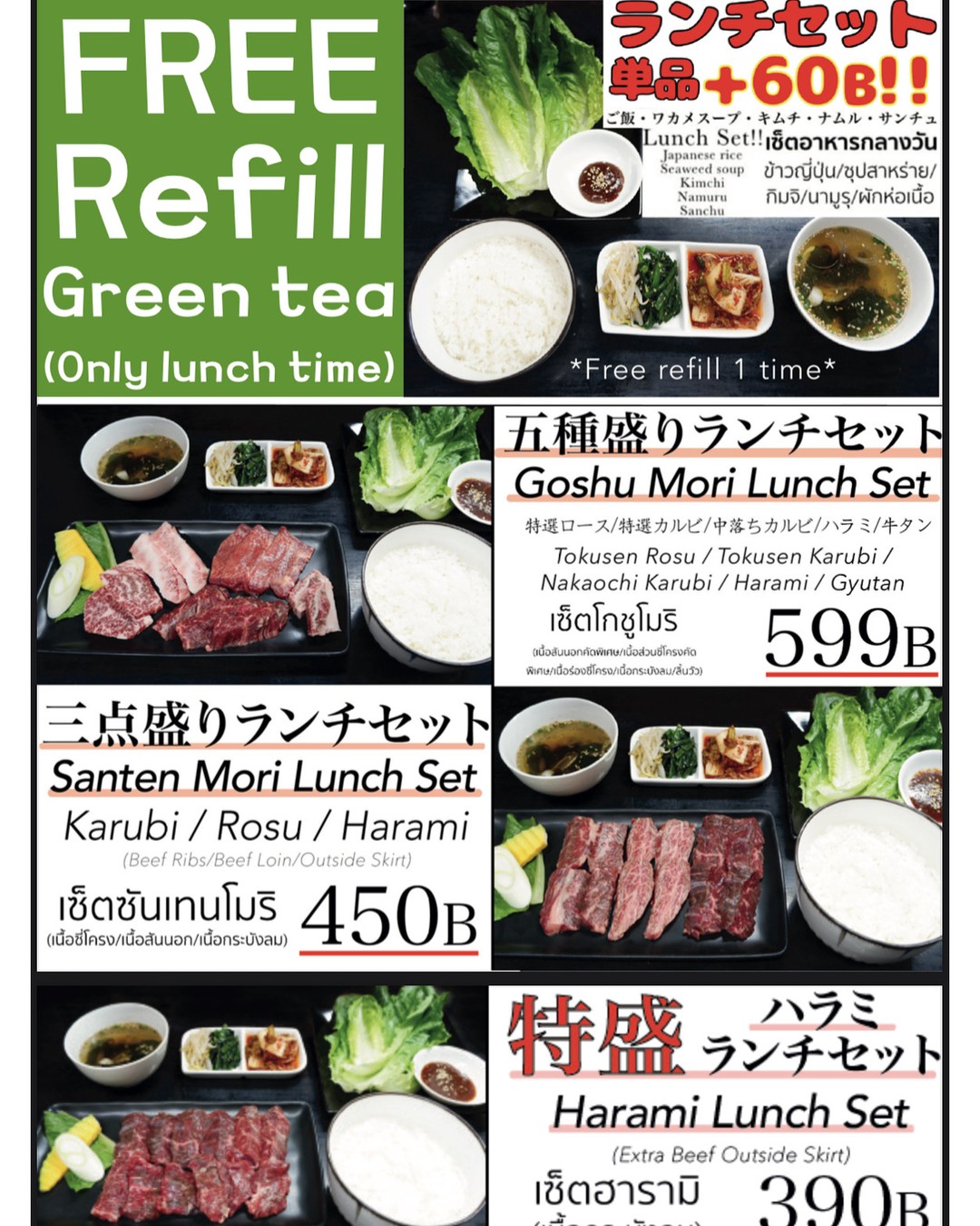コスパ最強の焼肉ランチで午後も頑張れる！💪🔥

“五種盛りランチセット” は、
「色んな焼肉を少しずつ食べたい！」という方にピッタリ。
ロース・カルビ・ハラミ・上牛タン…
一食で“焼肉の楽しさ”を全部味わえる、満足度バツグンの人気メニュー✨

そして、がっつり肉を食べたい日は
特盛ハラミランチセット がおすすめ！
肉厚で旨みがギュッと詰まったハラミは、
噛むたびにじゅわっと広がる肉汁がたまりません🔥🔥

ランチでしっかりスタミナ補給して、午後も気持ちよくスタートしましょう！


อาหารกลางวันยากินิกุที่คุ้มค่าที่สุด จะช่วยให้คุณสู้ต่อได้ในตอนบ่าย! 💪🔥

เซ็ทอาหารกลางวัน “โกระห้าชนิด” 
เหมาะอย่างยิ่งสำหรับคนที่ “อยากลองกินเนื้อย่างหลายๆแบบทีละนิด!”
ไม่ว่าจะเป็นโรース คารูบิ ฮารามิ ลิ้นวัวชั้นดี...
ในหนึ่งมื้อเดียวก็สามารถสัมผัสถึง “ความสนุกของการกินเนื้อย่าง” ได้ครบถ้วน เป็นเมนูยอดนิยมที่การันตีความพึงพอใจ✨

และถ้าวันไหนรู้สึกอยากกินเนื้อเต็มที่
แนะนำเซ็ทฮารามิขนาดพิเศษ!
ฮารามิชิ้นหนา รสชาติอร่อยเข้มข้น
ทุกครั้งที่เคี้ยว น้ำเนื้อจะไหลซึมออกมา อร่อยจนหยุดไม่ได้เลย🔥🔥

เติมพลังให้เต็มที่ในมื้อกลางวัน แล้วเริ่มต้นบ่ายวันใหม่อย่างสดชื่นกันเถอะ!

#焼肉前田　MINARI
#日本街
#Sukhumvit26
#焼肉
#ランチ
#韓国料理
