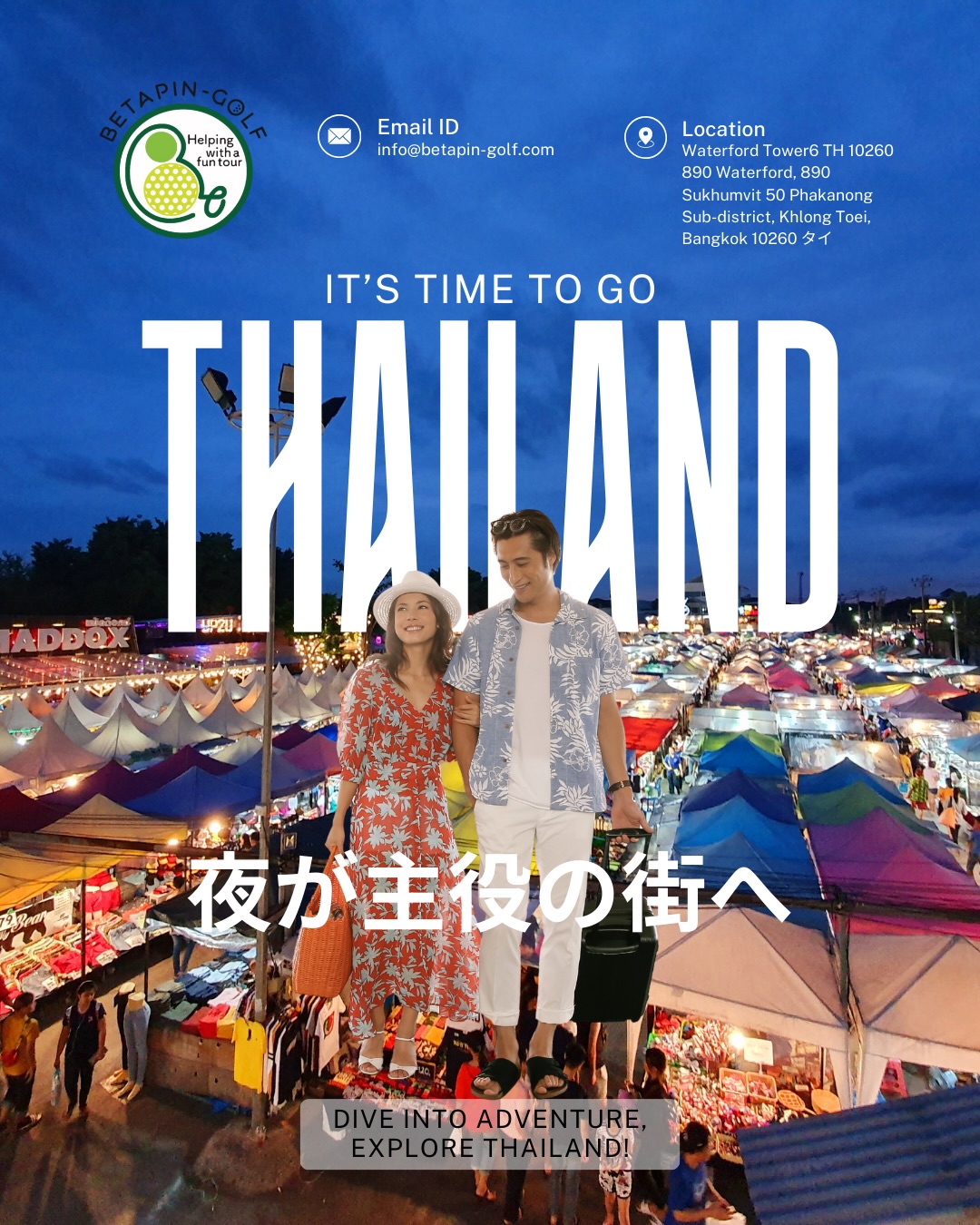 .
.
🌙 夜こそ本番、バンコクのナイトマーケット
昼とはまったく違う表情を見せるバンコクの夜。
屋台の香り、ネオンの光、人の熱気。
歩くだけで旅してる感覚になるのがナイトマーケット。

────────────

バンコクの夜を楽しむなら外せない
ナイトマーケット3選

────────────

【スライド3枚目｜JODD FAIRS（ジョッドフェアーズ）】
今いちばん勢いのあるナイトマーケット。
映えるグルメとトレンド屋台が集結。

────────────

【スライド4枚目｜アジアティーク・ザ・リバーフロント】
川沿いの夜景が美しい大人向けナイトマーケット。
散歩感覚でゆっくり楽しめる。

────────────

【スライド5枚目｜タラート・ロットファイ・ラチャダー】
カラフルなテントが並ぶ定番ナイトマーケット。
食べ歩きもショッピングも一気に楽しめる。

────────────

バンコクの夜、どこから行く？

#BangkokTrip
#ThailandTravel
#joddfairs
#asiatiquetheriverfront
#trainnightmarket