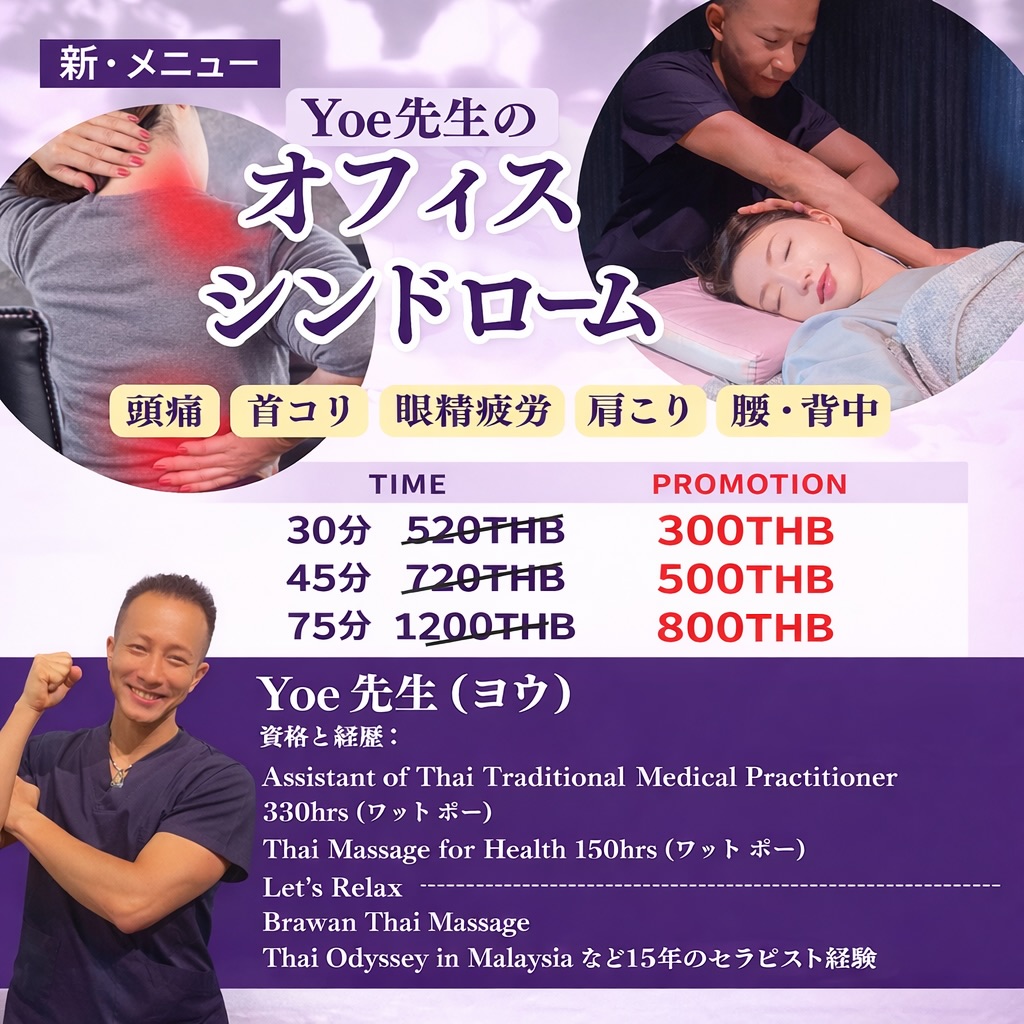 Dr. Head-Dry Head Spa/よもぎ蒸し Yomogi Steam Bath