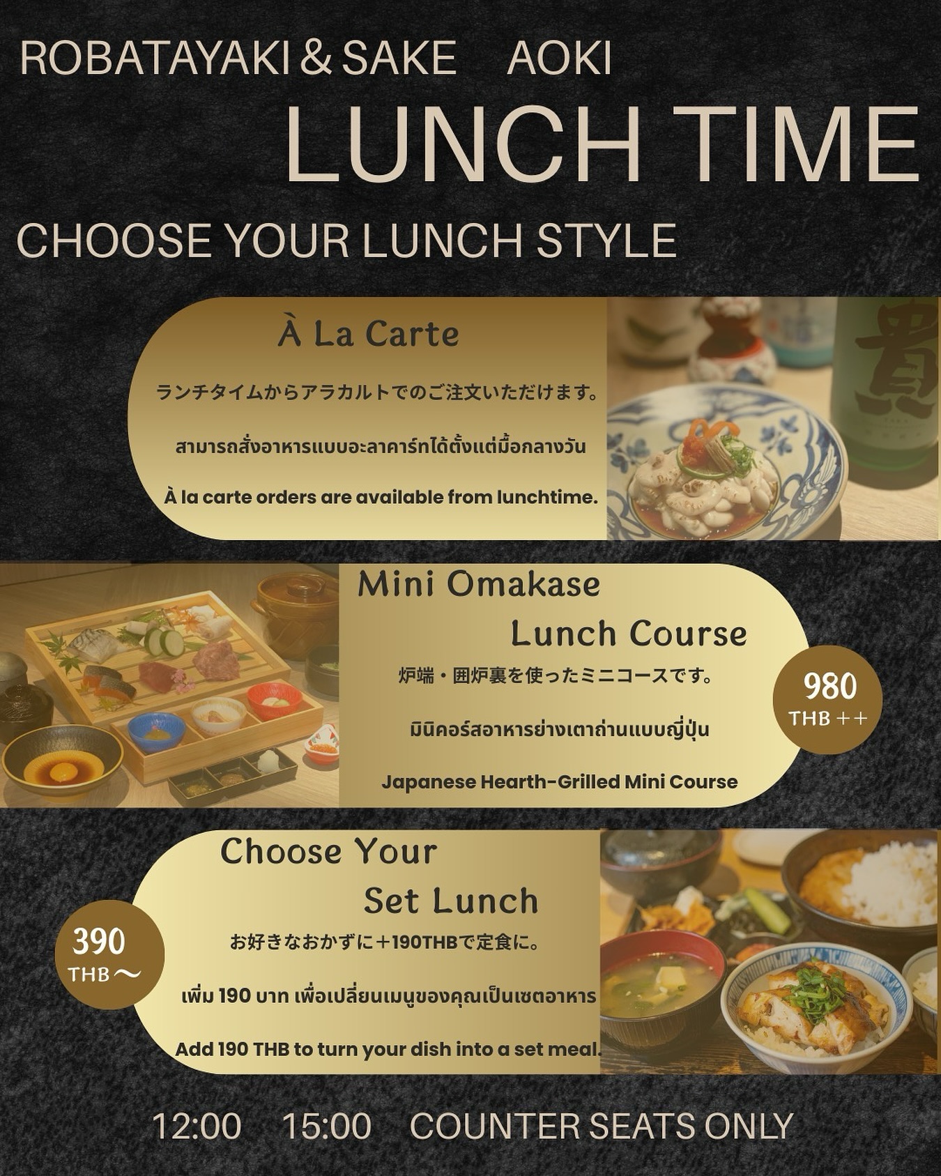 ข้อมูลการให้บริการมื้อกลางวัน

ทางร้านเปิดให้บริการมื้อกลางวันเวลา 12:00 – 15:00 น.
ในช่วงเวลาดังกล่าว ท่านสามารถเลือกใช้บริการได้หลากหลายรูปแบบ ได้แก่

• อะลาคาร์ต
• คอร์สโอมากาเสะขนาดเล็ก
• ชุดอาหารแบบเลือกได้

โปรดทราบว่า มื้อกลางวันให้บริการเฉพาะที่นั่งเคาน์เตอร์เท่านั้น
และที่นั่งมีจำนวนจำกัด

ランチ営業のご案内

当店のランチタイム（12:00〜15:00）は、
・アラカルトでのご注文
・ミニおまかせコース
・選べる定食セット

など、さまざまなシーンに合わせてご利用いただけます。

なお、ランチタイムはカウンター席限定での営業となっており、
お席に限りがございますので、あらかじめご了承ください。

Lunch Service Information

Our lunch hours are from 12:00 PM to 3:00 PM.
During this time, we offer a variety of dining options to suit your needs:

• À la carte
• Mini Omakase Course
• Selectable Set Meals

Please note that lunch service is available exclusively at the counter seats,
and seating is limited.

#bangkoklunch 
#bangkokfoodies 
#bangkokseafood 
#bangkokrestaurant