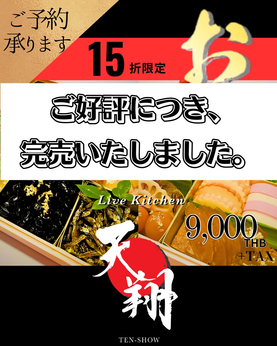 完売しました。
ありがとうございます🙏