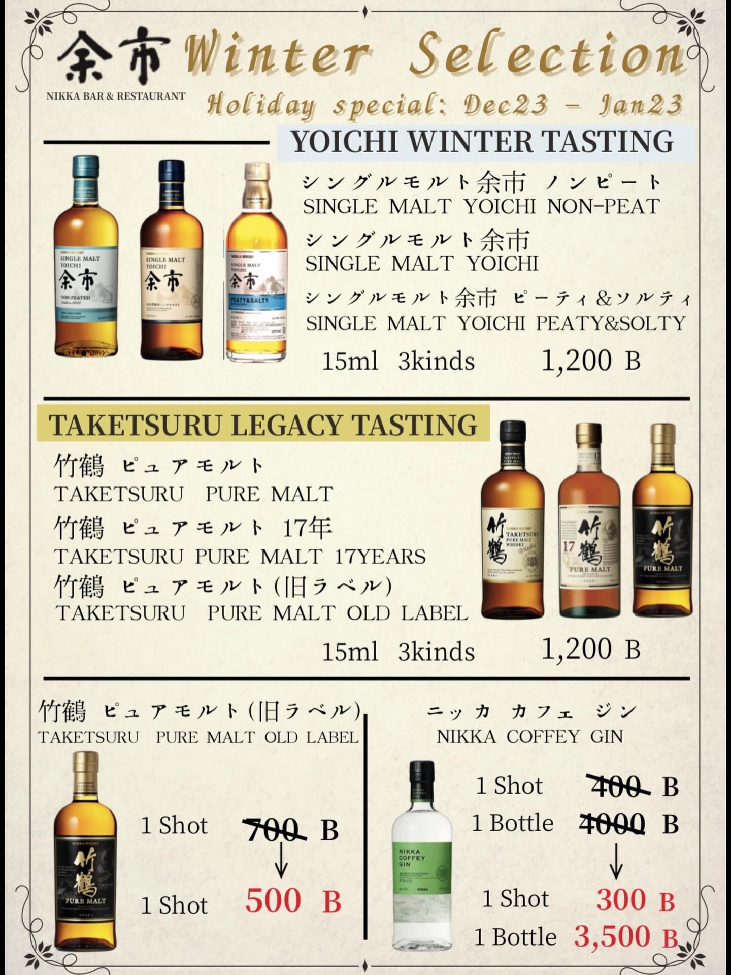 BAR余市 

本日もオープンです！

Merry Christmas ✨🎄

本日より冬限定プロモーションのご案内です！

❄️Yoichi Winter Selection❄️

・北海道の冬を感じる余市の3種テイスティング

・ニッカウヰスキー創業者 竹鶴政孝の歴史を振り返る3種テイスティング

・竹鶴 旧ボトルのショットを通常700B→500Bへディスカウント

・ニッカ カフェジンのボトル、ショット価格をディスカウント

冬季限定のスペシャルプロモーションです！

※在庫には限りがございますので無くなり次第終了となりますのでご了承ください。

是非お試しください

それでは
本日もお待ちしております！🙏

Open every day

Merry Christmas ✨🎄

We’re excited to introduce our winter-limited promotion, starting today!

❄️ Yoichi Winter Selection ❄️
 • A 3-whisky tasting set of Yoichi, inspired by the winter of Hokkaido
 • A 3-whisky tasting set that looks back on the history of Masataka Taketsuru, the founder of Nikka Whisky
 • Taketsuru (old bottle) shots discounted from 700B to 500B
 • Nikka Coffey Gin — special discounts on both bottle and shot prices

This is a special winter-only promotion.

※ Please note that quantities are limited, and the promotion will end once stocks run out.

We’re opening a little earlier today!

We look forward to welcoming you tonight!🙏

#NikkaWhisky #Yoichi #YoichiWhisky #NikkaYoichi #JapaneseWhisky WhiskyLover WhiskyTime WhiskyBar BangkokBar PhromPhong BangkokNightlife BangkokWhisky WhiskyTasting WhiskyLovers WhiskyCollection AuthenticBar JapanInBangkok NikkaWhiskyThailand SingleMalt YoichiSingleMalt Mizunara mizunaraoak