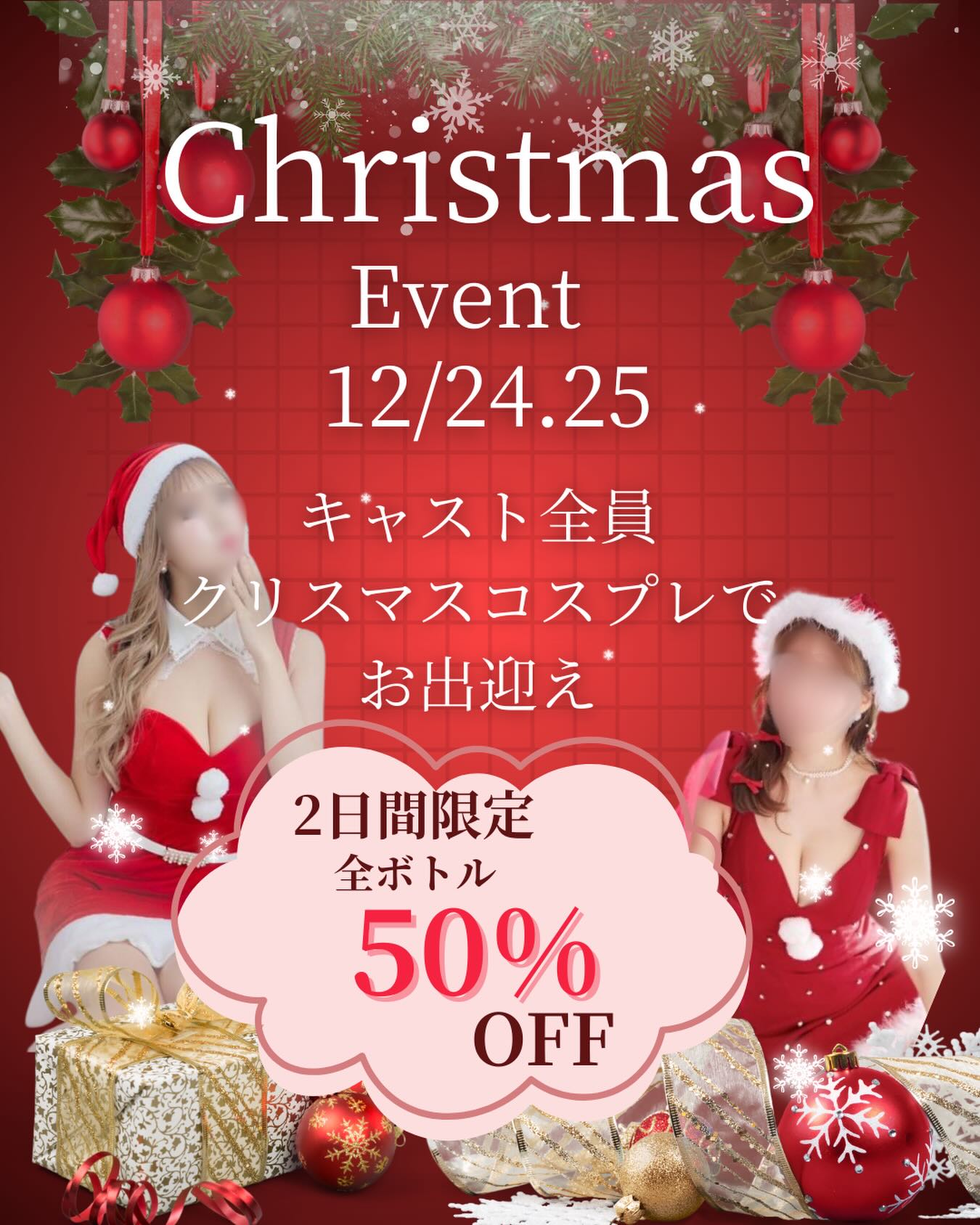 今週もスタートしましたね🎉！待ちに待ったクリスマスがもうすぐやってきます🎄✨。24日、25日は特別なクリスマスイベントを開催しますよ🎅🎁！

この期間、私たちのキャスト全員がクリスマスコスプレでお客様をお出迎えします🤶！この2日間は特別にボトル全品が驚きの50%オフになりますので、お酒を存分に楽しむ絶好のチャンスです🍾🎶。

クリスマスソングを歌って、ワクワクした時間を一緒に過ごしましょう🎤❤️。この週末はぜひ、仲間や愛する人と一緒に、最高のクリスマス気分を味わいに来てくださいね❄️。

お待ちしていまーす！✨

#Bangkok
#バンコク
#トンロー
#カラオケバー
#ダーツ
バンコク遊び
コヨーテ
曼谷夜生活
卡拉OK