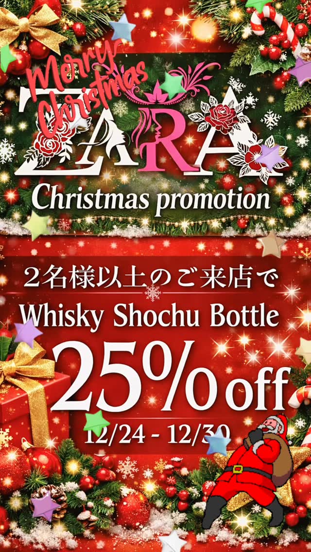 メリークリスマス🎄✨今年のクリスマスはZARAヤングプレイスで特別な夜を過ごしませんか？🎅当店では、2名様以上のご来店で嬉しいボトルプロモーションを実施中です🍷✨スペシャルなドリンクで祝う夜を、更に楽しいひとときにしましょう。日本語と英語に対応できるフレンドリーなキャストとともに、最新のカラオケ設備で熱いパフォーマンスをお楽しみいただけます🎤💕✨お友達やご家族と共に、心温まるひとときをお過ごしください🌟皆様のご来店を心よりお待ちしております！🎉 🎶

Merry Christmas 🎄✨ Would you like to spend a special night at ZARA Young Place this Christmas? 🎅 We are currently offering a delightful bottle promotion for groups of two or more 🍷✨. Let’s make your celebration with special drinks an even more enjoyable time. Together with our friendly staff who can assist in both Japanese and English, enjoy a passionate performance with our latest karaoke equipment 🎤💕✨. Spend a heartwarming moment with your friends and family 🌟. We are sincerely looking forward to your visit! 🎉 🎶

圣诞快乐🎄✨今年的圣诞节，何不在ZARA Young Place度过一个特别的夜晚呢？🎅本店现正推出两位及以上顾客来店即可享受优惠瓶装酒活动🍷✨让我们用特别的饮品，为你的夜晚增添更多乐趣。我们有能用日语和英语服务的友好员工，以及最新的卡拉OK设备，欢迎大家尽情享受热情的表演🎤💕✨请与朋友或家人一同度过一个温馨的时光🌟我们全体员工由衷期待您的光临！🎉 🎶

#スナックバー
#バンコク夜遊び
#ガールズバー
#BangkokNightlife
#ZaraYoungPlace
#explorepage
#viral
#曼谷酒吧
#曼谷夜生活
#SnackBar
#JapaneseSnackBar