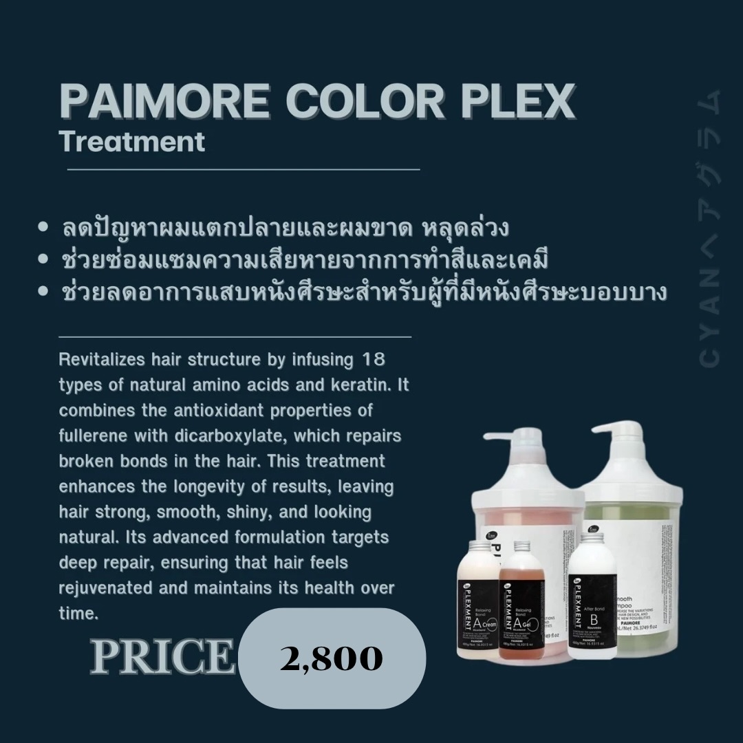 CYAN Hair Glam バンコク