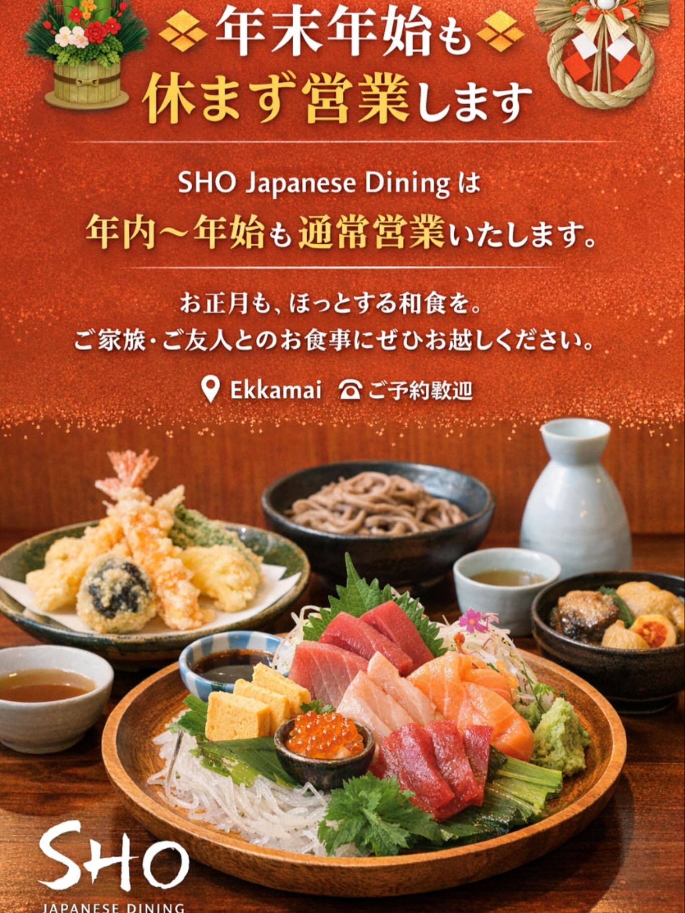 🇯🇵 年末年始も和食が食べたい方へ 🇯🇵

バンコク・エカマイの
SHO Japanese Dining は年末年始も営業中。

おせち気分／日本の味が恋しくなったらぜひ。
カウンター・テーブル席あり。

ご予約はお早めに。

🎌 New Year, Same Good Food 🎌

SHO Japanese Dining
Open during New Year holidays!

Enjoy authentic Japanese dishes with family & friends.

📍Ekkamai
📞 Reservation recommended