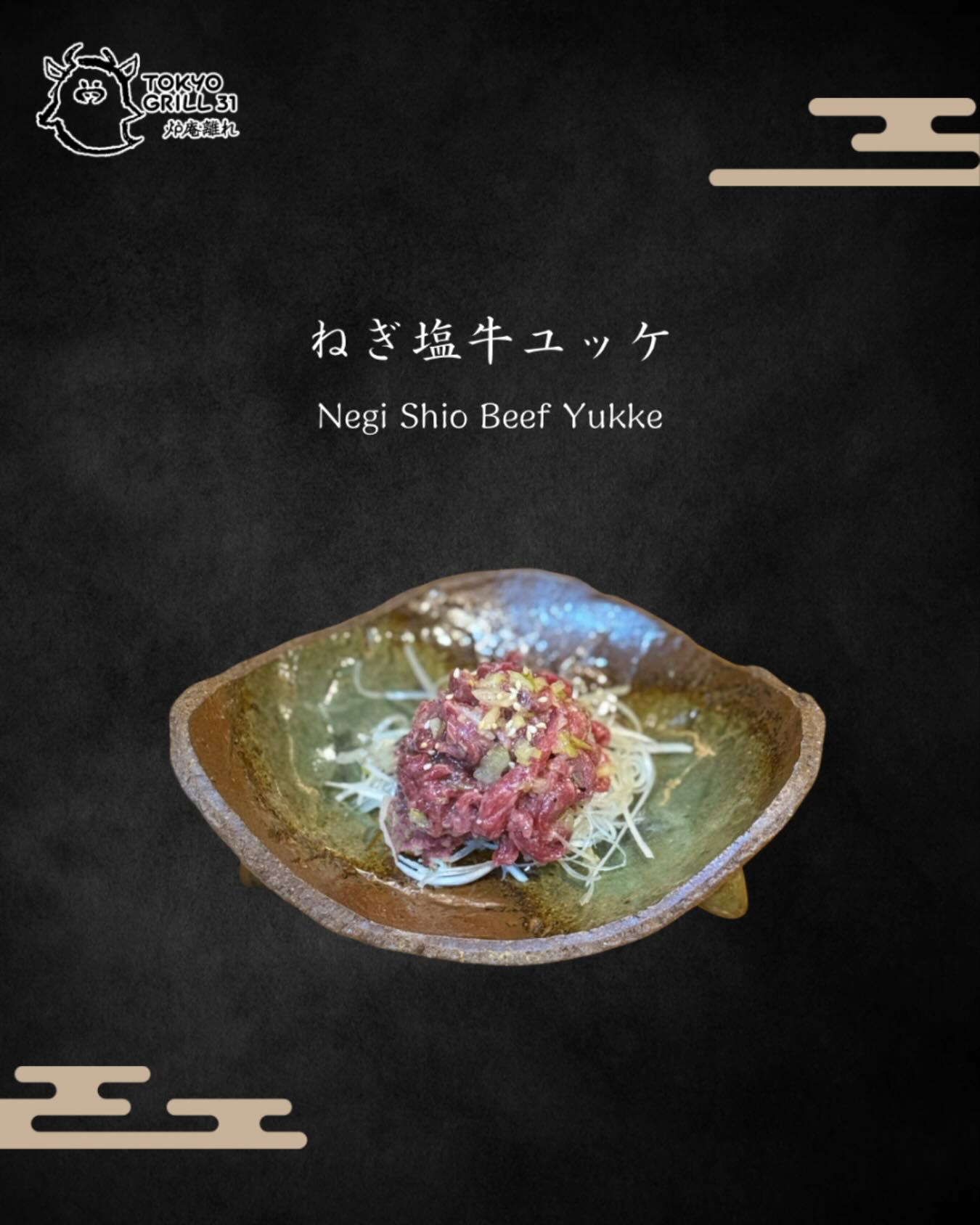 Tokyo Grill 31 おすすめメニュー✨
ねぎ塩牛ユッケ 290THB
新鮮で上質な牛ユッケに、秘伝のねぎ塩だれでシンプルに仕上げました。
肉本来の旨みと、さっぱりしながらもコクのあるねぎ塩だれが絶妙に絡み、一口ごとに箸が止まらなくなる逸品です😋🥢

Tokyo Grill 31 เมนูนี้แนะนำ✨
เนื้อสดซอสต้นหอมเกลือ 290บาท
เนื้อยุกเกะวัวสดใหม่คุณภาพดี ปรุงอย่างเรียบง่ายด้วยน้ำซอสเกลือเนกิสูตรลับ
ดึงรสชาติความอร่อยแท้ๆ ของเนื้อออกมาอย่างลงตัวสดชื่นแต่มีความเข้มข้น กลมกล่อมพอดีเป็นเมนูที่อร่อยจนหยุดตะเกียบไม่ได้ในทุกคำ😋🥢

🚗รถสามารถจอดหน้าร้านได้ประมาณ 2-3 คันนะคะ 🙇🏻‍♀️

🌙Open 17:30 - 03: 00
🗓️Closed Every Monday
📞096-167-1124
📍25 Sukhumvit Road, Khlong Toei Nuea, Watthana, Bangkok
10110, Thailand
#yakiniku #izakaya #焼肉 #ปิ้งย่าง #bangkok #phromphon