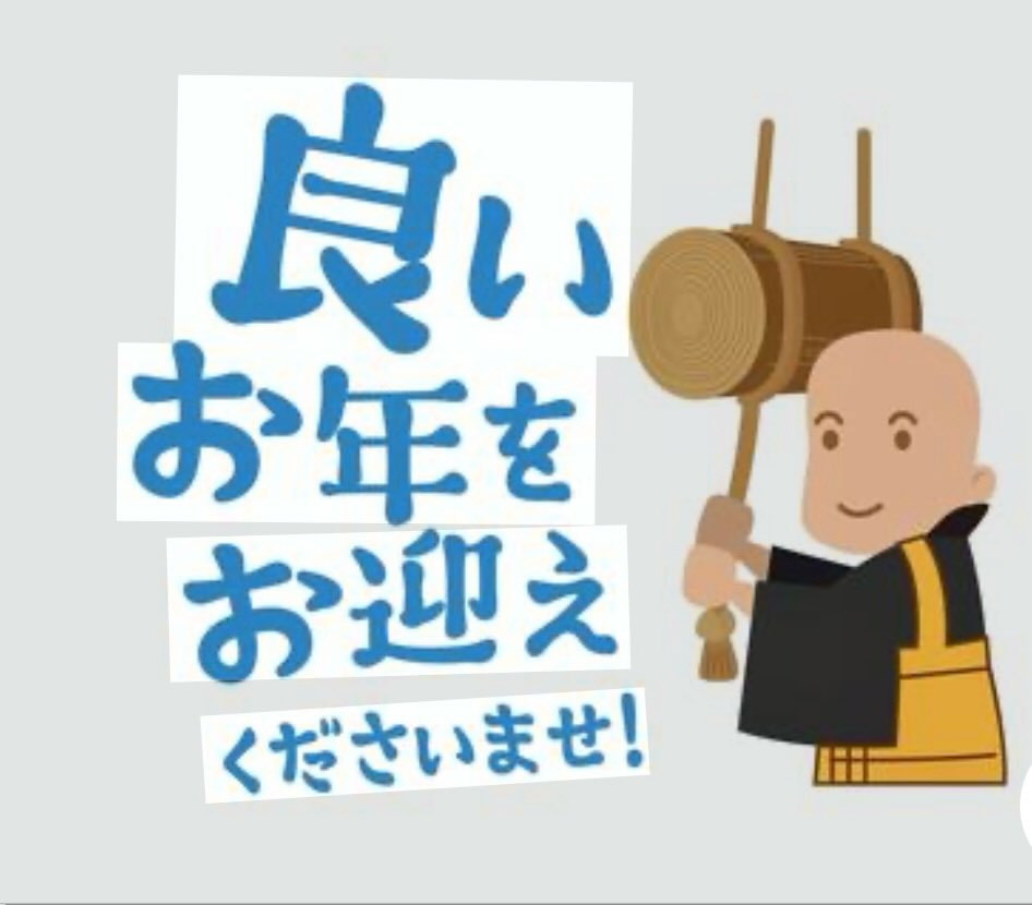 今年も一年、TAMARIBA NIKAには本当に多くの方にご来店いただき、誠にありがとうございました🙇
新たな出会いがあり、突然の別れもあり、海外という環境の中でさまざまな経験をする一年となりました。

こうしてお店がこの一年を無事に乗り切ることができたのは、ひとえに皆様の温かい応援があってこそだと、スタッフ一同心より感謝しております🙇

なお、当店は本日より1月5日までお休みとさせていただきます。
1月6日にまた皆様とお会いできることを楽しみに、そして新しい一年を皆様が無事に迎えられることを心より願っております🙏

どうぞ良いお年をお迎えください🎍