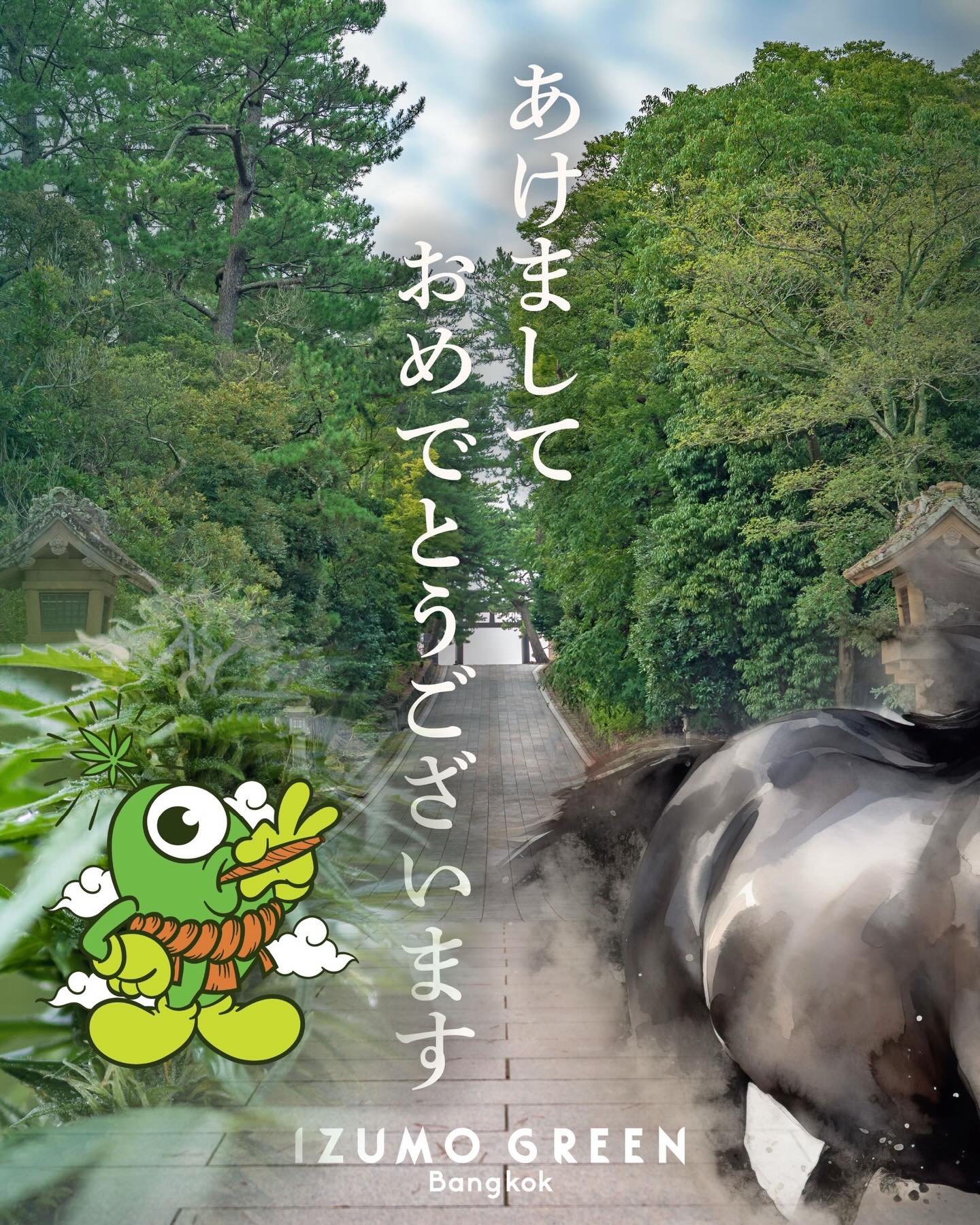 Happy New Year from Team Izumo Green Bangkok ☘️🇹🇭

As we step into the new year, we reaffirm our commitment to pursuing higher standards of quality with a strong focus on genetics, cultivation, and selection. 
We take great care in the varieties we offer, carefully evaluating their characteristics, consistency, and overall quality, while approaching our work with responsibility, transparency, and respect from a medical and wellness perspective.

We look forward to serving you with even greater dedication in the year ahead.

#izumogreenbangkok #wellness