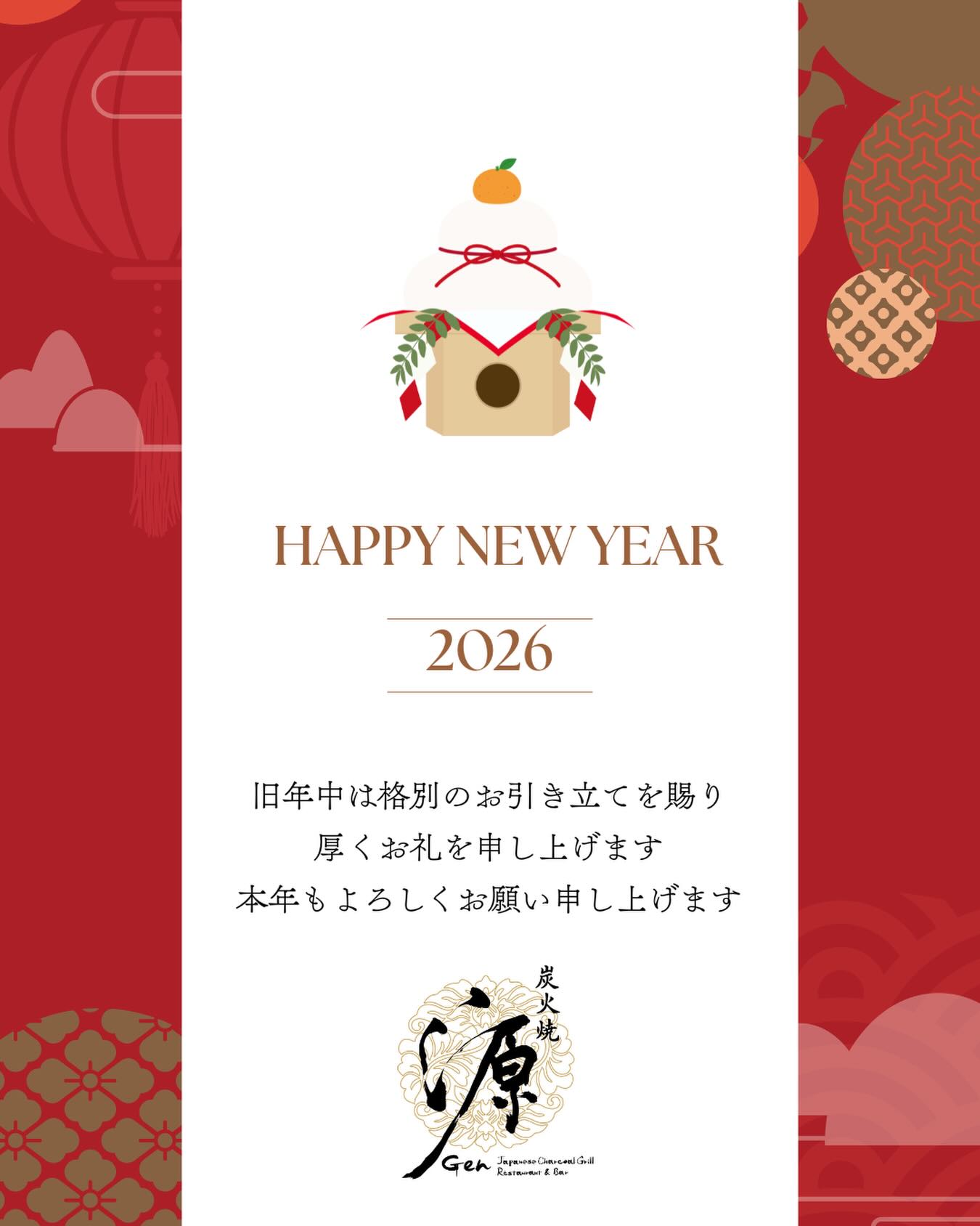 Happy New Year🎍 
We're open throughout the New Year holidays.
6:00-10:00
11:00-14:00
17:30-23:00
Open every day
Thank you for your continued support this year.

明けましておめでとうございます🎍
年末年始は休まず営業しております。

本年もどうぞよろしくお願い申し上げます。
#genjapanesecharcoalgrill #genjapaneserestaurant #炭火焼源 
#japanesefoodbangkok