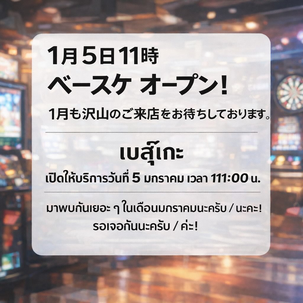 ベースケ 牛タン専門店 / Besuke Beef tongue Restaurant