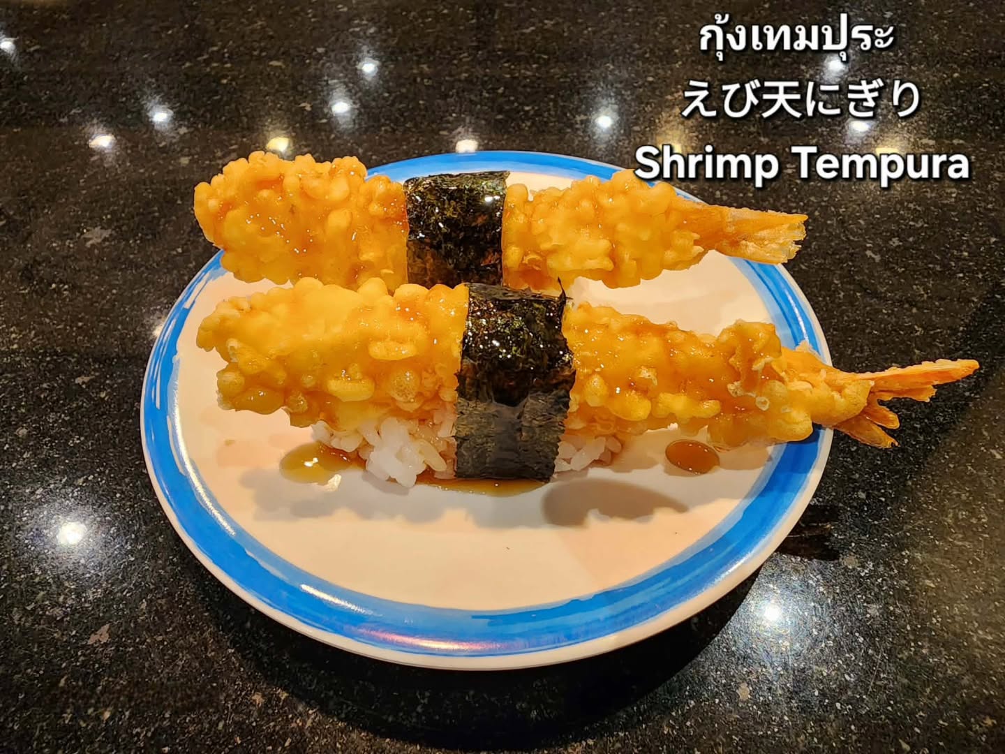 ซูชิปั้นกุ้งเทมปุระ เป็นการผสมผสานที่ลงตัวระหว่างอาหารญี่ปุ่นสุดคลาสสิกกับความกรุบกรอบของเทมปุระกุ้ง 🦐 ซึ่งได้รับการยกย่องให้เป็นหนึ่งในเมนูที่ทำให้หลายคนประทับใจ การทานซูชิชนิดนี้จะทำให้คุณได้ลิ้มลองเนื้อกุ้งที่โดนชุบแป้งบางกรอบทอดจนหอมกรุ่น 🥢
แวะมารอง ชิม กัน นะคะ

#ซูชิ
#กุ้งเทมปุระ
#อาหารญี่ปุ่น
#ซูชิเลิฟเวอร์
#อาหารทะเล
ครัวญี่ปุ่น
ฟินทุกคำ
สูตรอาหาร
เมนูพิเศษ
กินดีกินอร่อย
ซอสโชยุ
ข้าวปั้น
สาหร่ายทะเล
กินได้ไม่มีเบื่อ
เปิดประสบการณ์ใหม่
ซูชิแฟนคลับ
ทำอาหารเอง
วัตถุดิบสดใหม่
อาหารเลิศรส
ซูชิเทมปุระ
อาหารโปรด
สุขใจทุกคำ