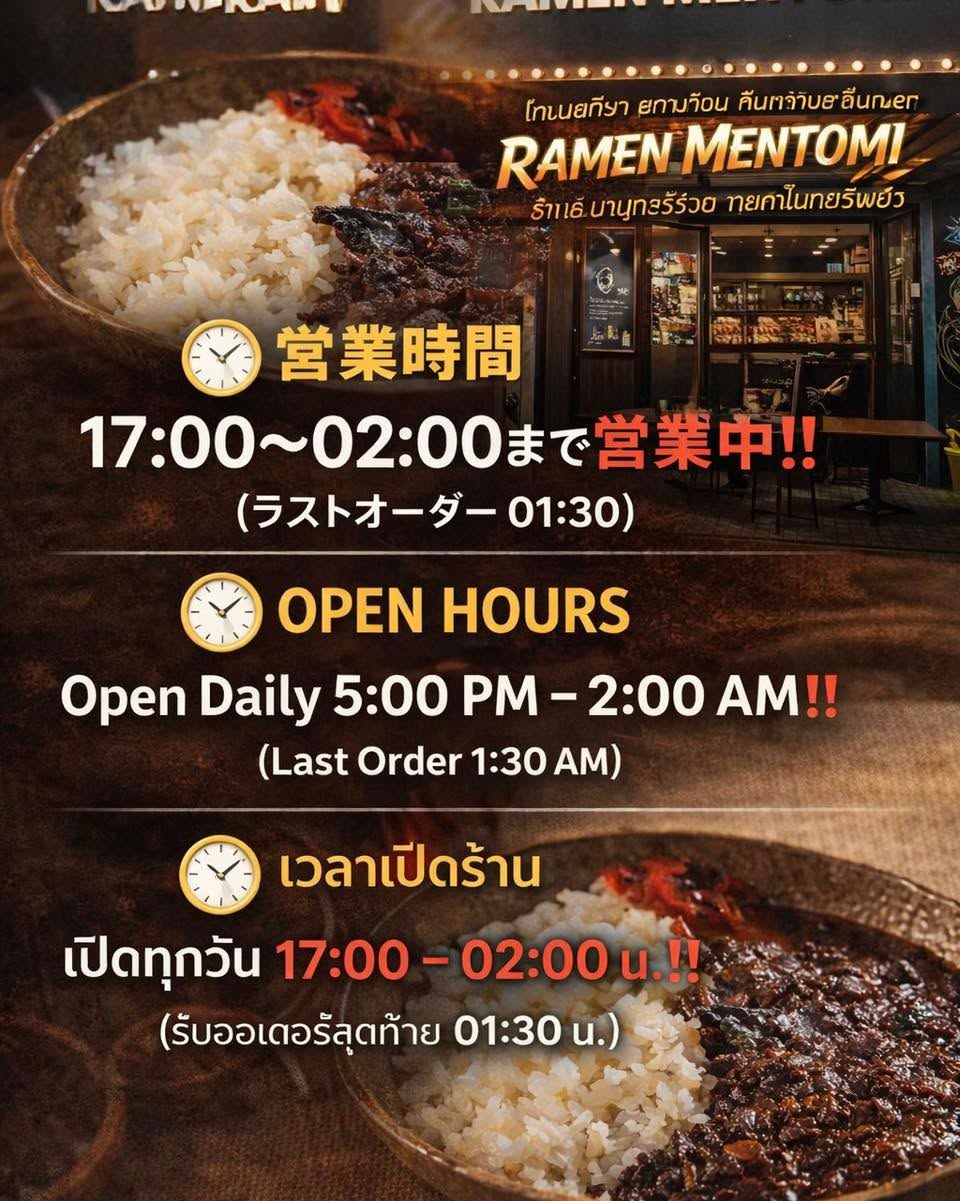 ทั้งราเมงและข้าวแกงกะหรี่ก็อร่อยครับ‼️

Both ramen and curry rice are delicious‼️

#tonglor #ramenbkk #ramenmentomi