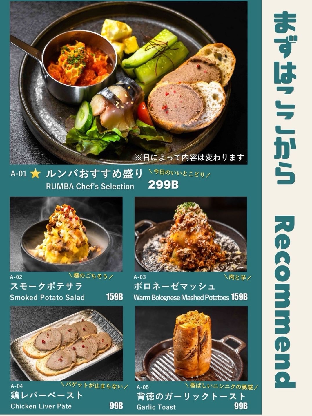 < Dinner Menu >
ルンバは #スープパスタ だけじゃない。

ルンバのランチはスープパスタ屋…
だけど、夜は完全に“飲めるルンバ”になります

・お酒に合うつまみ色々🍻
・肉はハラミが美味いです🥩
・自慢のアヒージョ🔥
・焼きたてピザ🍕
・そして…トリッパめちゃくちゃ人気です😏

バゲットもピザ生地も、
人気パン屋さん @foobrecabkk のものを使用🥖🍕

ちなみに僕の大好物は
🥦 ブロッコリーフリット（99B）
これ、ビール泥棒です。笑

⏰ 17:30–22:00（L.O.21:30）

席も事前にご予約いただければ、
しっかり準備してお待ちしますのでぜひ🙏

そしてプロフィール欄のURLから
🎁 お得なクーポンもGETできます！
ぜひ使ってください🔥

まだまだ発展途上のルンバですが、
もっと良くなるように毎日がんばってます!!!

お気軽に何でもご意見ください👏🏻
その分、店はもっと良くなるんで🙌🏻

ということで
夜のルンバもピリッとよろしくお願いします！！

#トンロールンバ #トンロー #スープパスタ #🇹🇭

※もちろんスープパスタだけでも来てくださいね
夜の営業まだまだ暇なので♪( ´θ｀)ノ
