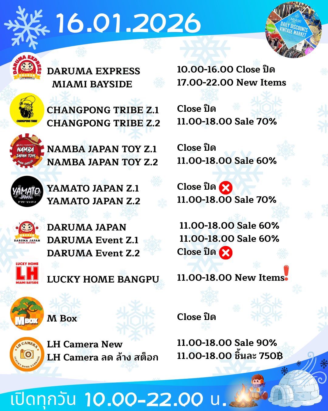 โปรโมชั่น วันที่ 15 มกราคม 2026