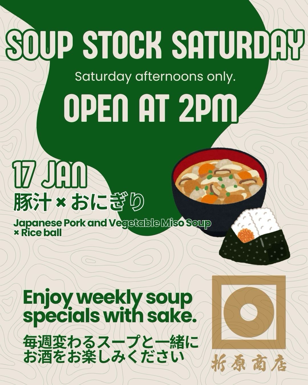 🍶 土曜の昼飲み、はじめます！
14時オープン｜日本酒飲み放題あり

🍲 SOUP STOCK SATURDAY
土曜午後限定

【初回は1月17日】
豚汁 ＋ おにぎり

🍶 日本酒ビュッフェ – Round 1
14:00〜17:00（最大3時間 日本酒飲み放題）
※17:00〜20:00の Round 2 ではご利用いただけません

✨ 週替わり日本酒
1杯 150B

🍺 キリンビール（小瓶）
2本買うと1本無料

毎週変わるスープと一緒に、
ゆったり日本酒を楽しむ土曜の午後をどうぞ🍶

🍶 Saturday Day Drinking Starts Here!
Open from 2:00 PM ｜ Unlimited sake available

🍲 SOUP STOCK SATURDAY
Saturday afternoons only

Starting January 17
Pork miso soup & onigiri

🍶 Japanese Sake Buffet – Round 1
2:00 PM – 5:00 PM
(Up to 3 hours of unlimited sake)
Not applicable for Round 2 (5:00 PM – 8:00 PM)

✨ Weekly Sake Selection
150 THB per glass

🍺 Kirin Beer (Small bottle)
Buy 2, Get 1 Free

Enjoy a relaxed Saturday afternoon with
weekly soup specials and sake 🍶

🍶 เริ่มแล้ว! ดื่มตอนกลางวันวันเสาร์
เปิดตั้งแต่ 14:00 น. ｜ มีโปรบุฟเฟ่ต์สาเก

🍲 SOUP STOCK SATURDAY
เฉพาะบ่ายวันเสาร์เท่านั้น

เริ่ม 17 มกราคม
ซุปมิโสะหมู + ข้าวปั้น

🍶 Japanese Sake Buffet – Round 1
เวลา 14:00 – 17:00 น.
(ดื่มสาเกไม่อั้น สูงสุด 3 ชั่วโมง)
ไม่สามารถใช้ได้ในรอบที่ 2 (17:00 – 20:00 น.)

✨ สาเกคัดสรรประจำสัปดาห์
แก้วละ 150 บาท

🍺 Kirin Beer (ขวดเล็ก)
ซื้อ 2 แถม 1

ใช้เวลายามบ่ายวันเสาร์
จิบสาเกไปพร้อมซุปประจำสัปดาห์แบบสบาย ๆ 🍶

#oriharashotenbangkok #折原商店バンコク #sakebar #日本酒角打ち #japanesesake