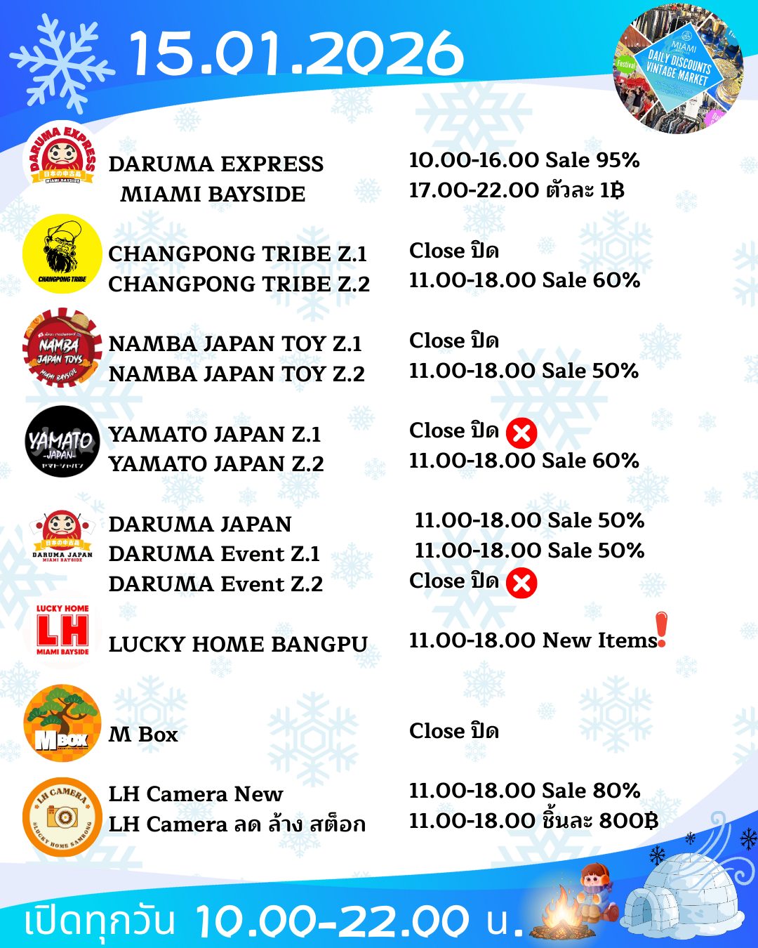 โปรโมชั่น วันที่ 15 มกราคม 2026