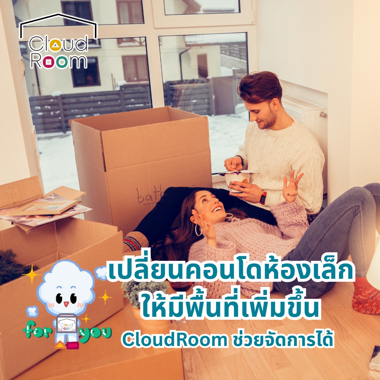 คอนโด 30 ตร.ม.
แต่ของเหมือนบ้าน 2 ชั้น 😅
ให้ CloudRoom ช่วยแบ่งเบาพื้นที่ของคุณนะคะ

📲 สนใจสอบถามค่าบริการ/ ราคา → ทัก  LINE official Account : @cloudroom  ได้เลยค่ะ

#ย้ายของ #บริการเก็บเอกสารบัญชีCloudRoom
#cloudroomserviceforaccounting #SelfStorageServiceForYou #จัดเก็บเอกสาร #ทำพื้นที่บริษัทให้สะอาด #SelfStorage #ห้องเก็บของส่วนตัว #NewNormalStorage #CloudRoom #SmartSelfStorage #CoSharingStorage #shoppingonline #shopping
#ของเล่น #kids #toys #kidstoys
