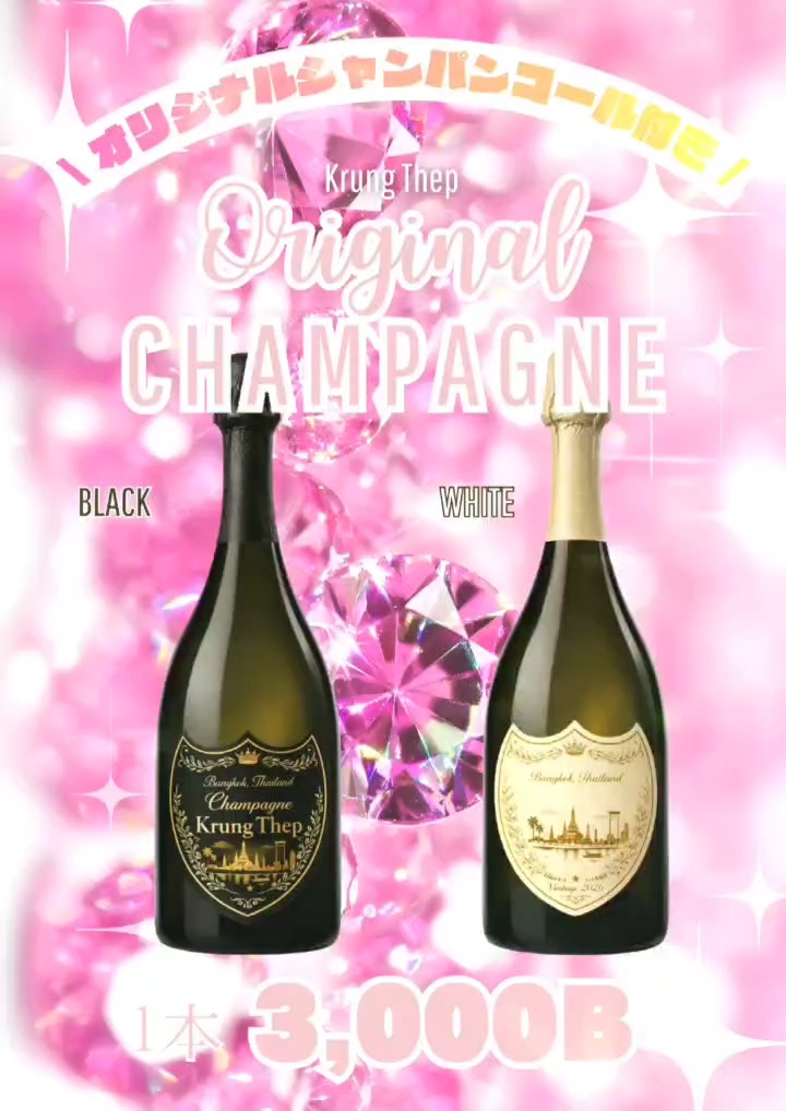 今日は木曜日、昨日と同じプロモーション継続中🔥

バンコク・スクンビットエリア 
Sukhumvit 41 / Phrom Phong にある 
スナック＆カラオケ「Krung Thep」で、
今夜も新年会向けの雰囲気をお楽しみいただけます。

バー感覚で一杯、カラオケで盛り上がるのもOK。
平日の真ん中、ちょうど気分が上がる木曜日。

仕事帰りにふらっとでも、
仲間と集まっても使いやすい一軒です。

📍 Sukhumvit 41, Phrom Phong, Bangkok 
🕖 19:30〜

It’s Thursday, and yesterday’s promotion continues 🔥

At Krung Thep, a snack bar & karaoke located in 
Sukhumvit 41, Phrom Phong, Bangkok,
the New Year gathering atmosphere continues tonight.

Stop by for a drink like a bar,
or enjoy karaoke with friends.
Thursday is the perfect night to go out.

Easy to visit after work or for a casual get-together.

📍 Sukhumvit 41, Phrom Phong, Bangkok 
🕖 From 7:30 PM

#BangkokNightlife
#PhromPhong
#Sukhumvit41
#KrungThep
#BangkokSnackBar
#BangkokKaraoke
#BangkokGirls
#ThursdayNightBangkok
#NurseDayBangkok
#バンコク夜
#プロンポン飲み
#バンコク駐在
#曼谷夜生活
#曼谷喝酒
#bangkokfunnight