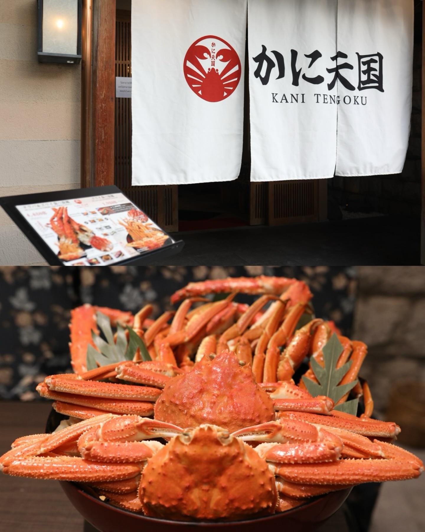 かに天国 アソーク店