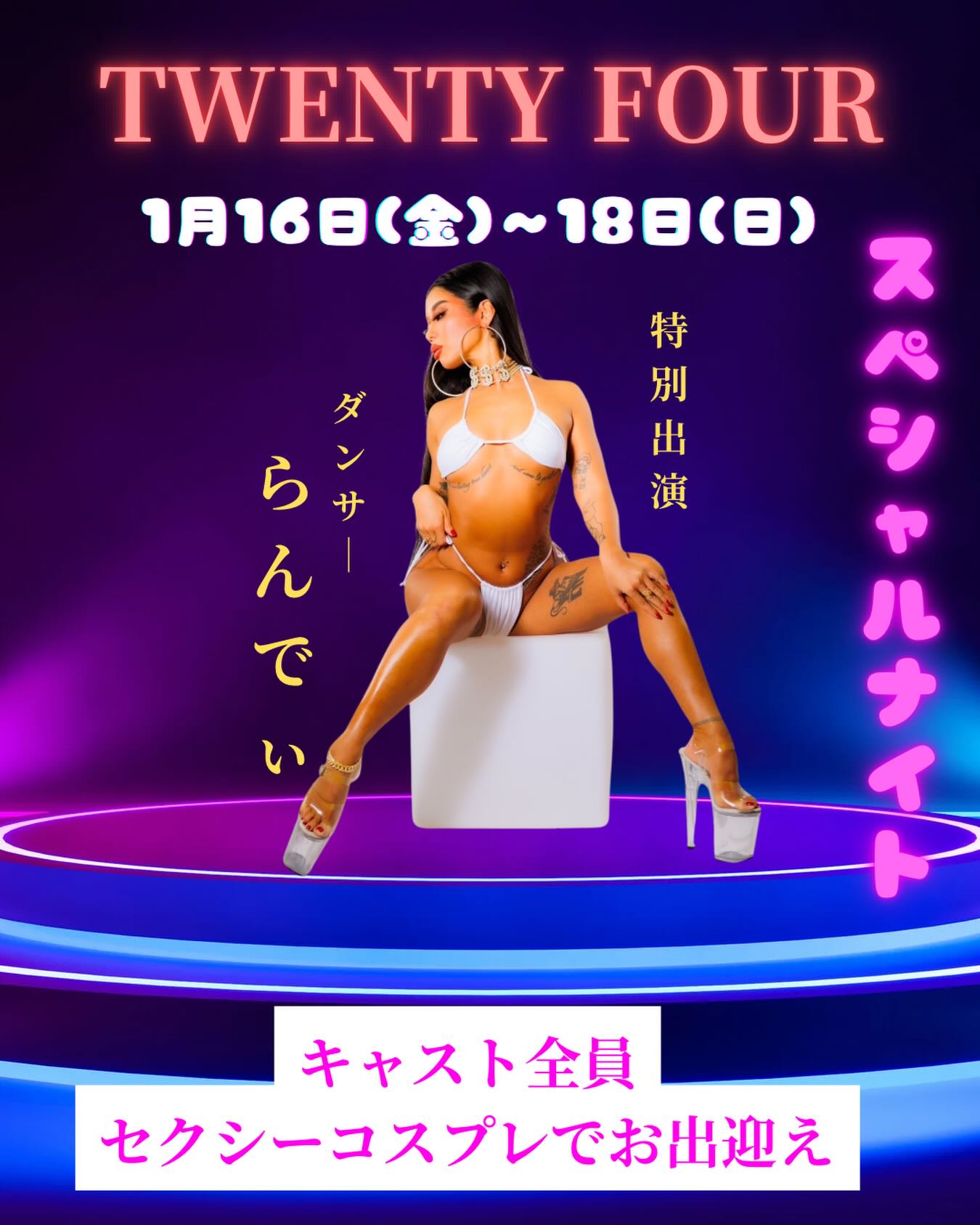 🎤🎶 週半ば、皆さんどうお過ごしですか？今夜は気分転換にTWENTY Fonで盛り上がりましょう‼️🎉今週の16日～18日の3日間は、特別なスペシャルナイトをご用意しています。ダンサーのRandyさんが「TWENTY FOUR」であなたを魅了するセクシーダンスを披露💃✨ぜひこの機会に、Randyさんのパフォーマンスをお楽しみください！夜の8時から、私たちのドアはオープンしています🌟

日々の疲れをここで癒やして、新たなエネルギーをチャージしましょう🍹🎤美味しいドリンクと一緒に、心の底から楽しめる時間があなたを待っています。お友達と一緒に楽しいひとときを過ごすすれば、週末までのパワーもバッチリ👍是非お越しくださいね！

🎤🎶 周中，大家过得怎么样？今晚让我们在TWENTY Fon一起嗨翻天，换换心情吧‼️🎉 本周16日至18日这三天，我们为大家准备了特别的特别之夜。舞者Randy将在「TWENTY FOUR」为您带来魅惑的性感舞蹈表演💃✨ 千万不要错过这个机会，尽情欣赏Randy的精彩表演吧！晚上8点开始，大门为你敞开🌟

在这里治愈你每日的疲惫，补充全新的能量吧🍹🎤 美味的饮品与让你由衷享受的时光正等着你。如果和朋友们一起度过欢乐时光，直到周末都能元气满满👍 欢迎光临！

🎤🎶 Midweek — how's everyone doing? Tonight, let's have some fun and refresh ourselves at TWENTY Fon‼️🎉 From the 16th to the 18th this week, we've prepared three days of special nights. Dancer Randy will mesmerize you with a sexy dance performance in "TWENTY FOUR"💃✨ Don't miss this chance to enjoy Randy's performance! Our doors open at 8 pm🌟

Heal your daily fatigue here and recharge your energy🍹🎤 With delicious drinks, a truly enjoyable time awaits you. If you spend a fun moment with your friends, you'll have all the power you need to get through till the weekend👍 Be sure to stop by!

#Bangkok
#バンコク
#トンロー
#カラオケバー
#ダーツ
曼谷夜生活
卡拉OK