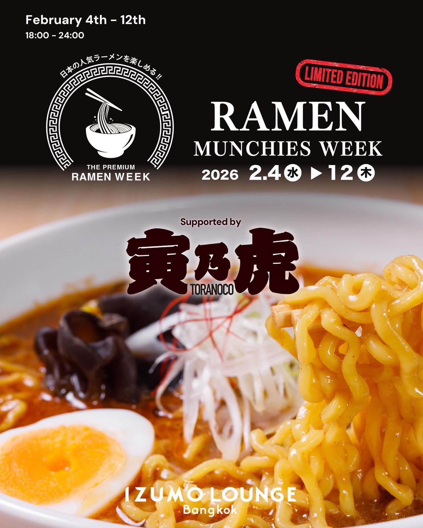 Get a taste of Hokkaido in Bangkok! 🇯🇵
Ramen Toranoco @toranoco.official - beloved in Sapporo Hokkaido for its spice-forward bowls and perfectly balanced noodles — has come to our lounge!!

Limited time only: Feb 4 – Feb 12. 
Please come and try it 🍜

#ramen #tasteofjapan #muchies