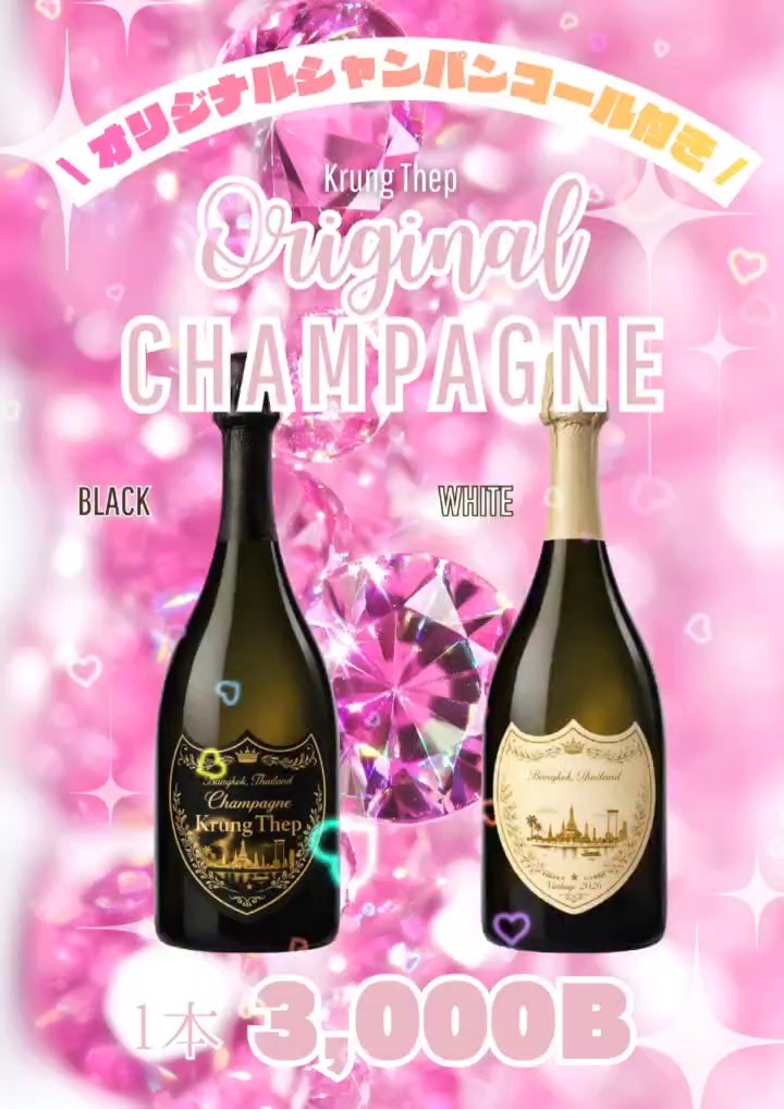 今日は火曜日、平日でも楽しもう🔥

バンコク・スクンビットエリア 
Sukhumvit 41 / Phrom Phong にある 
スナック＆カラオケ「Krung Thep」で、
今夜は気軽に飲んで、話して、歌ってOK。

バー感覚で一杯からでも立ち寄れる、
プロンポンのスナック＆カラオケ。
火曜日は、ちょうどいいテンションで楽しめます。

仕事帰りの一杯にも、
仲間との集まりにもおすすめ。

📍 Sukhumvit 41, Phrom Phong, Bangkok 
🕖 19:30〜

It’s Tuesday — still a great night out 🔥

At Krung Thep, a snack bar & karaoke located in 
Sukhumvit 41, Phrom Phong, Bangkok,
enjoy drinks, conversation, and karaoke at your pace.

Easy to stop by like a bar,
fun enough to lift your weekday mood.
Tuesday nights can be this good.

Perfect for after-work drinks or a casual gathering.

📍 Sukhumvit 41, Phrom Phong, Bangkok 
🕖 From 7:30 PM

#BangkokNightlife
#PhromPhong
#Sukhumvit41
#KrungThepBangkok
#SnackBarBangkok
#KaraokeBangkok
#BangkokGirls
#バンコク夜遊び
#プロンポン飲み
#バンコク駐在
#BangkokTravel
#曼谷夜生活
#ThailandNightlife
#BangkokFun
#bangkokvibes