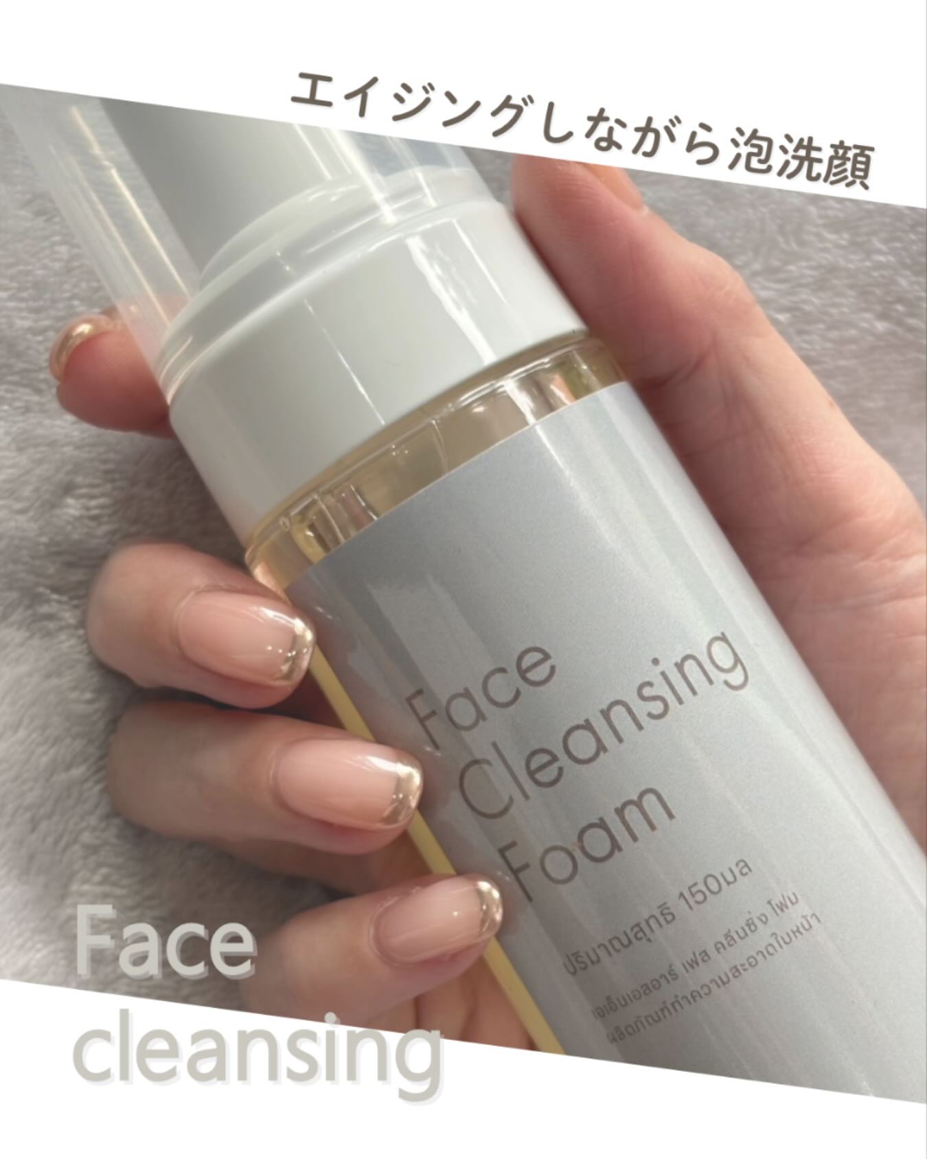 ＼洗うたび、肌がよろこぶ／
EGF配合*フェイスクレンジングフォーム🫧🌱

毎日の洗顔で、肌はもっと変わる。
Spicaのクレンジングフォームは、肌再生をサポートするEGFを配合。
アミノ酸系のやさしい泡で、汚れだけを落として潤いはキープ。💪🏻

✔ つっぱらないのにスッキリ✨
✔ 洗うたびなめらかに
✔ エイジングケアのファーストステップに

施術後のデリケートな肌にもおすすめ。
“落とすだけじゃない洗顔”、始めませんか？

*EGF（ヒトオリゴペプチド-1）：肌のターンオーバーをサポートする成分💓💓