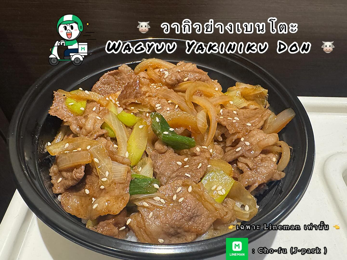 ขอแนะนำเมนูจากร้านเรา กับเมนู “วากิวย่างเบนโตะ” ที่จับคู่กับวากิวผัดซอสสูตรเฉพาะของทางร้าน ที่มีให้เฉพาะใน LINE MAN เท่านั้น! 🎉 จะกินที่ทำงานหรือบ้านก็สะดวก ง่าย แค่สั่งผ่านแอปเท่านั้น! ใครที่เป็นสายเนื้อ หรืออยากลองเมนูใหม่ๆ ไม่มีผิดหวังแน่นอน บอกเลยว่าคุณจะต้องติดใจ 🌸 เพราะเรานำเข้าวากิวเกรดพรีเมียมเท่านั้น พร้อมเสิร์ฟร้อนๆ ทั้งหอม ทั้งฉ่ำในกล่องเบนโตะที่จัดเต็ม

เด็ดกว่านี้ไม่มีอีกแล้ว อย่ารอช้า รีบกดสั่งเลย! โลกของรสชาติญี่ปุ่นรอคุณอยู่ 🍱❤️

当店のおすすめメニュー「和牛焼き弁当」をご紹介します。特製ソースで炒めた和牛との組み合わせで、LINE MAN限定のメニューです！🎉 職場でも自宅でも便利で簡単、アプリで注文するだけでOK！お肉好きの方や新しいメニューを試したい方には絶対に後悔させません。きっと気に入っていただけるはずです🌸 当店はプレミアムグレードの和牛のみを輸入し、香ばしくジューシーな熱々のベン​​トウでご用意しております。

これ以上の美味しさはありません。迷わず今すぐご注文ください！日本の味の世界があなたを待っています🍱❤️

#วากิวย่างเบนโตะ
#อาหารญี่ปุ่น
#เบนโตะที่สุดแห่งความอร่อย
#Chofu 
#Chofujpark