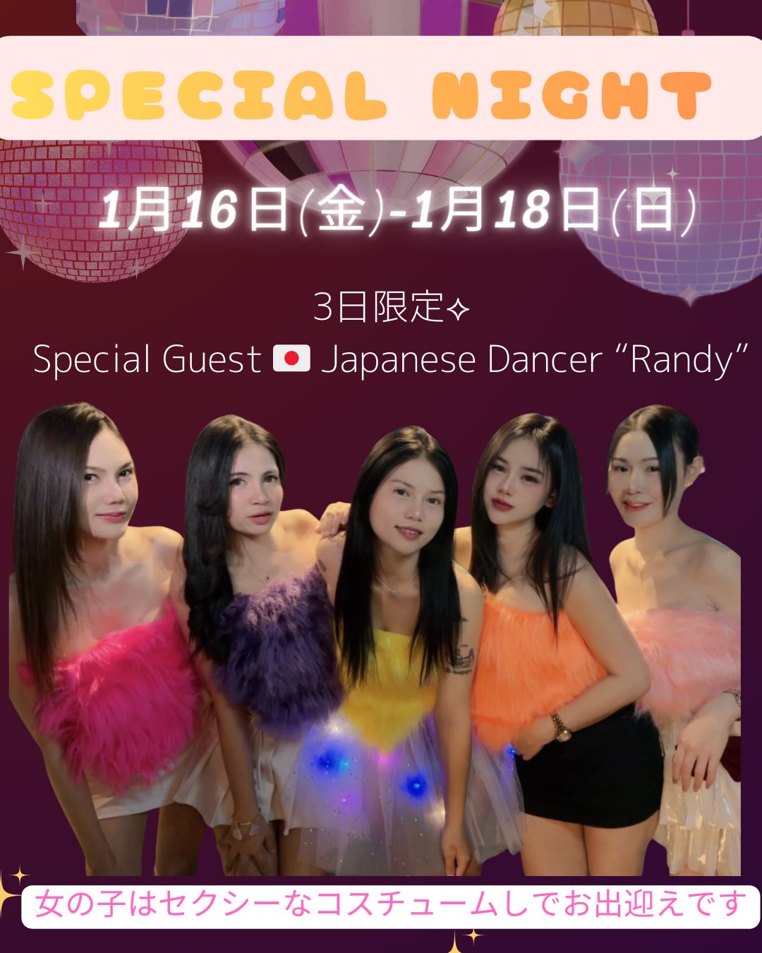 明日はいよいよ、ダンサーをお招きしてのスペシャルショーが開催されます💃🕺✨ 女の子たちはコヨーテ風のコスプレで皆さんを心からおもてなししますよ🎶 ジャンルを問わず、皆さんと一緒に特別な夜を過ごしましょう🌟🥂

さらに本日はセクシーニットコスプレも開催中！寒い夜にぴったりのホットでキュートなスタイルで、気分を高めていきましょう🔥❤️ 木曜日の夜は迷わずTWENTY FOURへ. カラオケの楽しさ全開で、歌って踊って思いっきり楽しんじゃいましょう🎤🥳

おしゃれなドリンクも豊富に取り揃えております🍸🍹 みんなで一緒に乾杯しましょうね🍻 ぜひ、お友達や大切な人を誘って、素敵な夜を過ごしてみませんか？お待ちしております💖

#Bangkok
#バンコク
#トンロー
#カラオケバー
#ダーツ