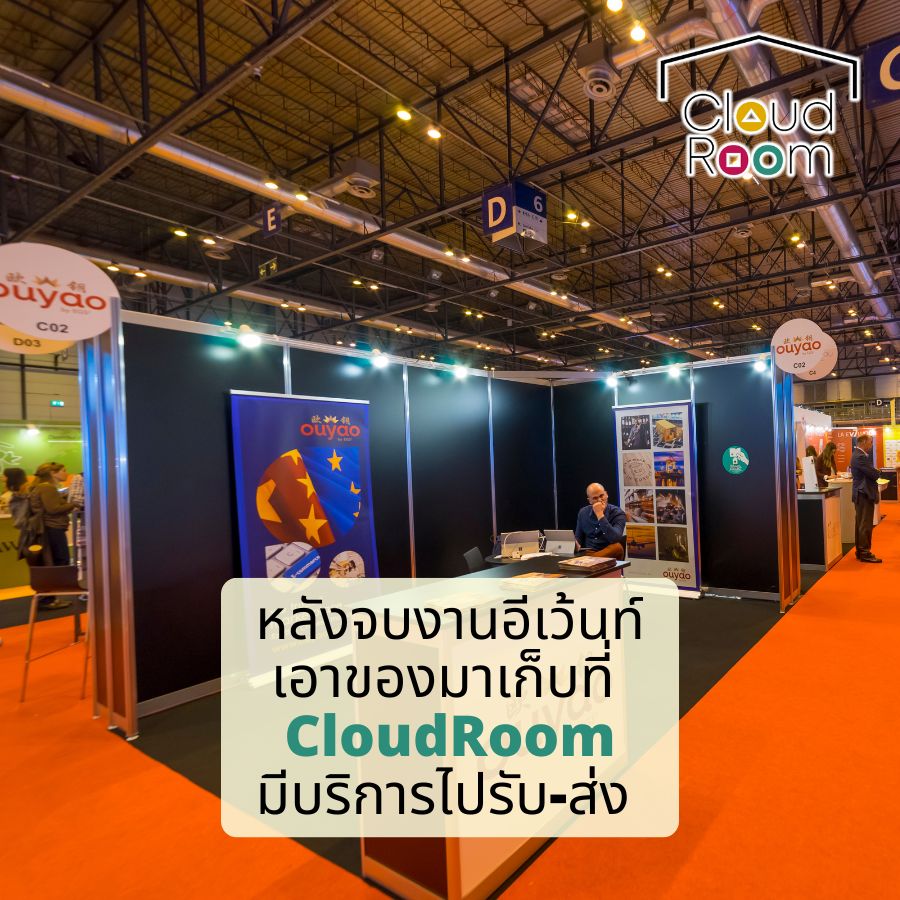 หลังจบงานอีเวนท์ เอาของมาเก็บที่ CloudRoom
.
#ย้ายของ #บริการเก็บเอกสารบัญชีCloudRoom
#cloudroomserviceforaccounting #SelfStorageServiceForYou #จัดเก็บเอกสาร #ทำพื้นที่บริษัทให้สะอาด #SelfStorage #ห้องเก็บของส่วนตัว #NewNormalStorage #CloudRoom #SmartSelfStorage #CoSharingStorage #shoppingonline #shopping