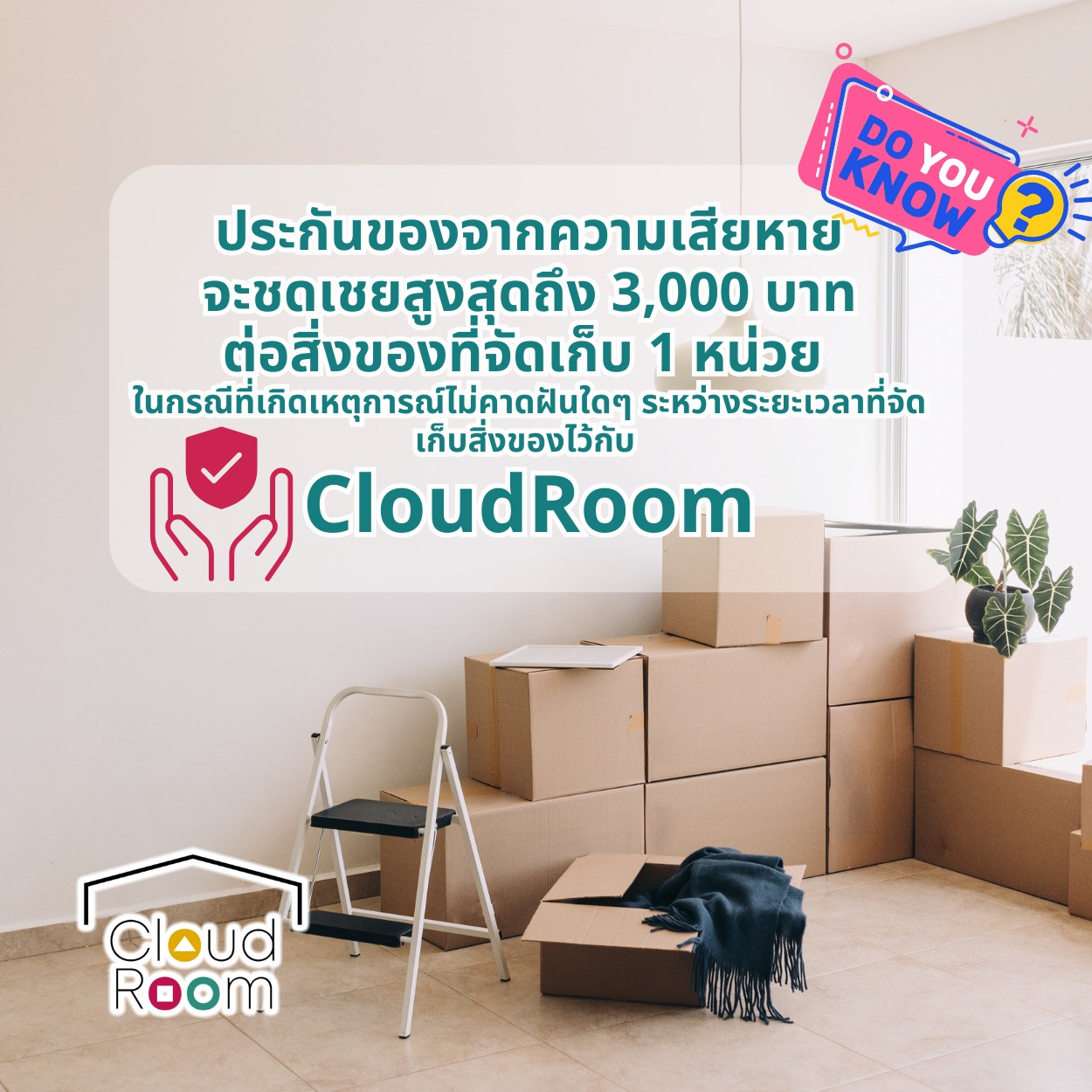 ฝากของกับ CloudRoom  เรามีประกันด้วยนะคะ

#ย้ายของ #บริการเก็บเอกสารบัญชีCloudRoom
#cloudroomserviceforaccounting #SelfStorageServiceForYou #จัดเก็บเอกสาร #ทำพื้นที่บริษัทให้สะอาด #SelfStorage #ห้องเก็บของส่วนตัว #NewNormalStorage #CloudRoom #SmartSelfStorage #CoSharingStorage #shoppingonline #shopping