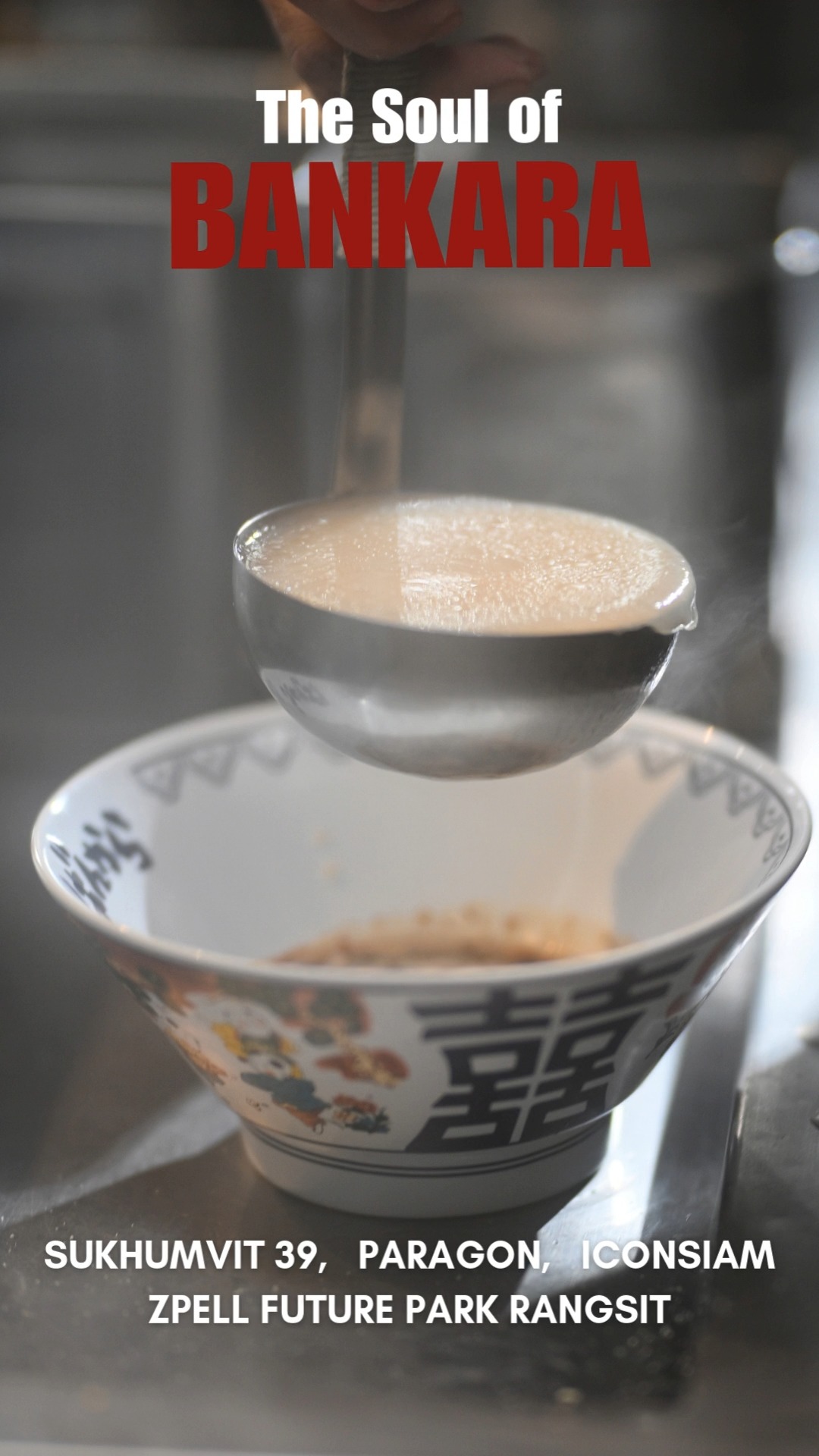 "จิตวิญญาณของความอร่อย 🍜✨ นี่คือ 'The Soul of Bankara' น้ำซุปกระดูกหมูที่เคี่ยวจนเข้มข้น กลมกล่อมตามแบบฉบับโตเกียวแท้ๆ ทุกชามคือความตั้งใจที่เราอยากให้คุณได้สัมผัสรสชาติระดับตำนานอย่างแท้จริง"

#TheSoulOfBankara #BankaraRamen #ต้นตำรับจากญี่ปุ่น #น้ำซุปเข้มข้น #ราเมงโตเกียว