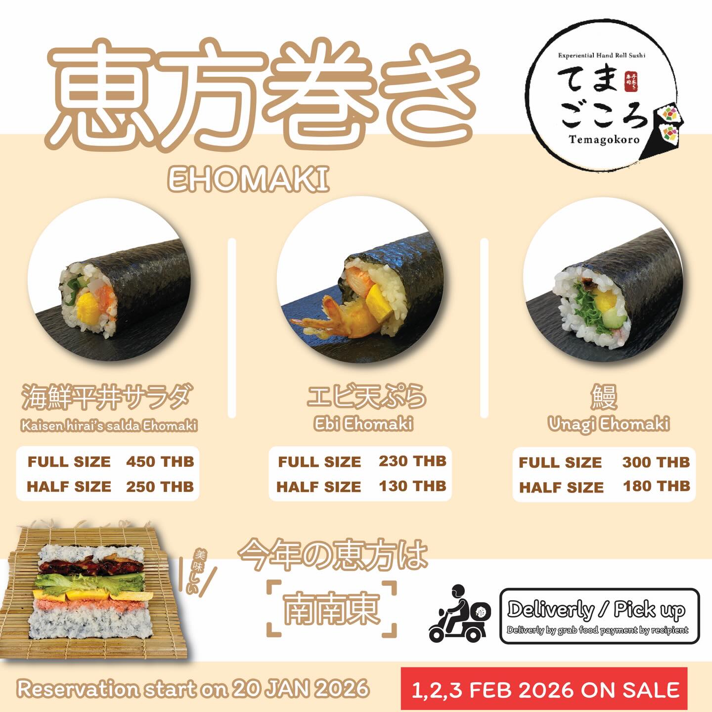 🍣 EHOMAKI เทศกาลเซ็ตสึบุน
อิ่ม อร่อย เสริมความเฮงแบบญี่ปุ่นแท้ 🇯🇵

✨ มีให้เลือก 3 รส
🦐 Ebi Tempura
🍱 Kaisen Hirai’s Salad
🍣 Unagi

📅 เปิดจอง 20 ม.ค. 2026
🔥 ขายเฉพาะ 1–3 ก.พ. 2026 เท่านั้น
📦 มีทั้ง Full Size / Half Size
🚚 Delivery & Pick up

ปีนี้ทิศมงคลคือ 南南西 (ทิศใต้ค่อนไปทางตะวันตก)

🍣 EHOMAKI for Setsubun Season
A traditional Japanese lucky roll to welcome good fortune 🇯🇵✨

✨ Available in 3 flavors
🦐 Ebi Tempura
🍱 Kaisen Hirai’s Salad
🍣 Unagi

📅 Reservation starts: 20 Jan 2026
🔥 On sale only: 1–3 Feb 2026
📦 Full size & Half size available
🚚 Delivery & Pick up

This year’s lucky direction: South–Southwest

#ehomaki #setsubun👹 #temagokoro #sushi #roll
