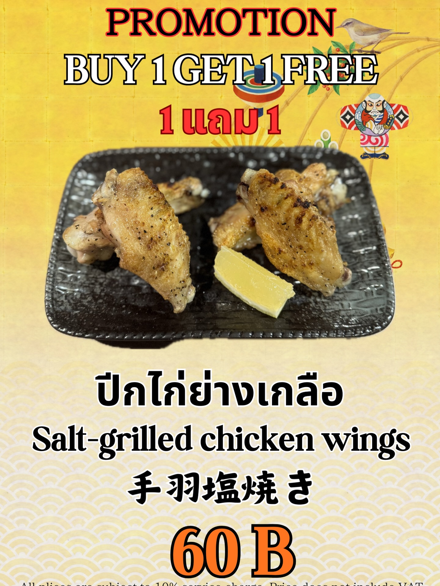 🎉プロモーションのお知らせです！🍻大人気の「手羽塩焼き」が期間限定でお得に楽しめるチャンス！✨なんと、Buy 1 Get 1 Freeのスペシャルオファーをご用意しました！🎈この機会にぜひ、大好評の手羽塩焼きをお友達やご家族と一緒に堪能してください😊

ジューシーで香ばしい手羽塩焼きが、皆様のご来店をお待ちしております。期間限定ですので、どうぞお見逃しなく！お得なこのチャンスをお見逃しなく、ぜひ足をお運びくださいませ🍹

皆様のご予約、心よりお待ちしております🎊
☎️02-000-2600

🎉แจ้งข่าวโปรโมชั่น!🍻 “ปีกไก่ย่างเกลือ” เมนูยอดนิยมของเรา มอบโอกาสดีๆ ให้คุณได้ลิ้มลองในราคาสุดคุ้มแบบจำกัดเวลา!✨ พิเศษสุดๆ กับข้อเสนอ Buy 1 Get 1 Free รอคุณอยู่!🎈 อย่าพลาดโอกาสนี้ ชวนเพื่อนหรือครอบครัวมาอิ่มอร่อยกับปีกไก่ย่างเกลือสุดฮิตกันนะคะ😊

ปีกไก่ย่างเกลือหอมกรุ่นชุ่มฉ่ำ รอคอยต้อนรับทุกท่านที่ร้านของเรา โปรโมชั่นนี้มีระยะเวลาจำกัด อย่ารอช้า รีบมาพบกับความคุ้มค่านี้ได้เลยค่ะ🍹

ทางร้านยินดีรับจองที่นั่งของทุกท่านด้วยใจจริงค่ะ🎊
☎️02-000-2600

🎉Promotion announcement!🍻 Here's your chance to enjoy the hugely popular "Salt-Grilled Chicken Wings" at a special price for a limited time!✨ We've prepared a special Buy 1 Get 1 Free offer!🎈 Take this opportunity to savor our highly acclaimed salt-grilled chicken wings with your friends and family 😊

Our juicy and aromatic salt-grilled chicken wings are waiting for you to visit. This is a limited-time offer, so don't miss out! Don't miss this great opportunity—please come and visit us🍹

We look forward to your reservation from the bottom of our hearts🎊
☎️02-000-2600

🎉促销通知！🍻人气爆棚的「盐烤鸡翅」限时特惠来啦！✨我们为您准备了买一送一的特别优惠！🎈请一定不要错过这个机会，与朋友或家人一同畅享广受好评的盐烤鸡翅吧😊

多汁喷香的盐烤鸡翅，正在等待您的光临。仅限期间限定，千万不要错过！抓住这个超值好机会，欢迎大家莅临光顾🍹

我们衷心期待您的预约🎊
☎️02-000-2600

🎉프로모션 소식입니다!🍻대인기 '소금구이 닭날개'를 기간 한정으로 저렴하게 즐길 수 있는 기회!✨무려, 1+1 스페셜 오퍼를 준비했습니다!🎈이 기회에 꼭, 대호평을 받고 있는 소금구이 닭날개를 친구나 가족과 함께 만끽해 보세요😊

즙이 많고 고소한 소금구이 닭날개가 여러분의 방문을 기다리고 있습니다. 기간 한정이니 놓치지 마세요! 알뜰한 이 기회를 놓치지 마시고, 꼭 방문해 주세요🍹

여러분의 예약을 진심으로 기다리고 있습니다🎊
☎️02-000-2600

#居酒屋
#手羽塩焼き
#大好評
#限定オファー
#プロモーション
