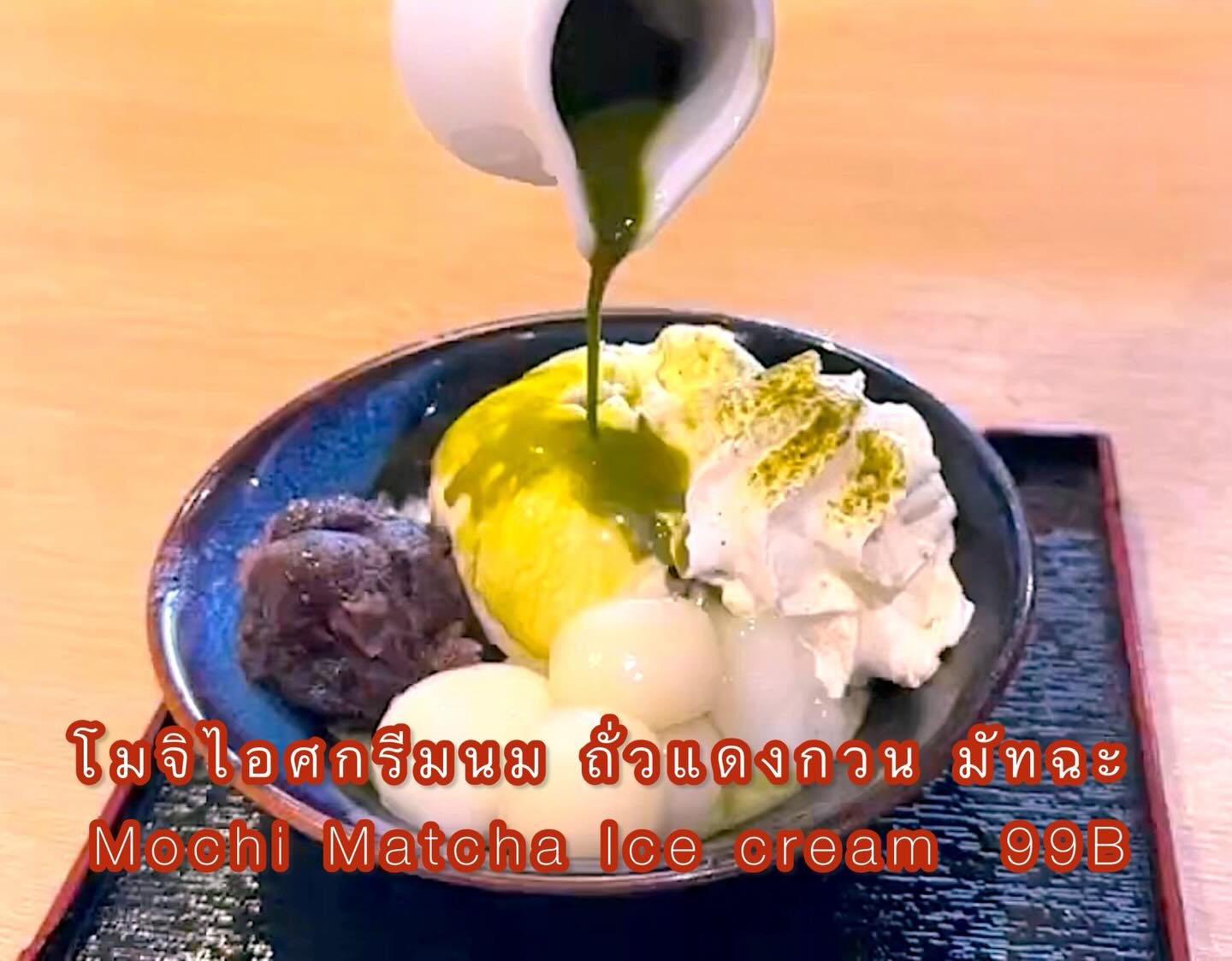 調風 Cho-fu ร้านอาหารญี่ปุ่น