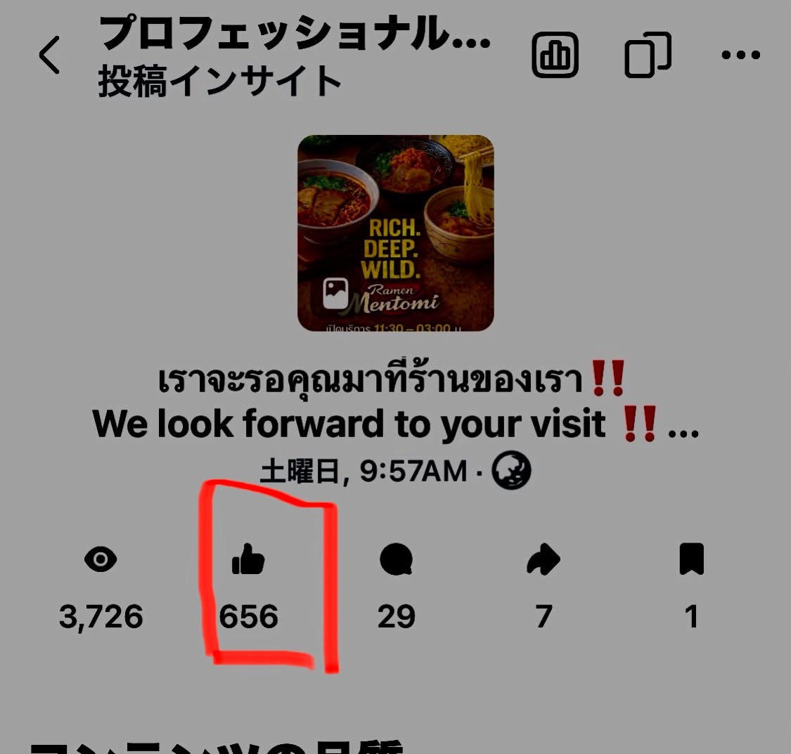 snsで2日の広告で
656いいね👍
頂戴しました‼️

こんなに増えたのは
なぜじゃ⁉️