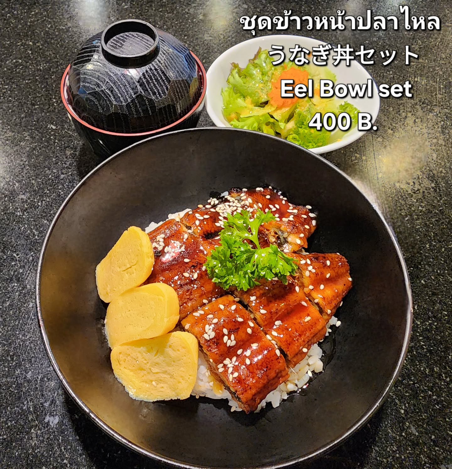 ชุดข้าวหน้าปลาไหล🍚🐟 ความลงตัวระหว่างข้าวญี่ปุ่นหอมฟุ้งและปลาไหลย่างสีน้ำตาลทอง อาบด้วยซอสสูตรพิเศษที่ผ่านการกวนอย่างพิถีพิถันเพื่อสัมผัสรสชาติอันหอมหวานและกลมกล่อม✨ อย่าพลาดโอกาสที่จะเพิ่มสีสันและความสุขให้กับมื้ออาหารของคุณด้วยชุดข้าวหน้าปลาไหลกันนะคะ! 🥢🍱

うな重セット🍚🐟 芳しい日本米と黄金色に焼き上げたうなぎの絶妙な組み合わせ。丁寧に煮詰めた特製ソースをたっぷりとかけて、香り高くまろやかな味わいをお楽しみいただけます✨ 食卓に彩りと幸せをプラスするうな重セットを、ぜひお試しくださいね！🥢🍱

Unagi Rice Set 🍚🐟 The perfect harmony between fragrant Japanese rice and golden-brown grilled eel, drizzled with a special sauce that has been carefully simmered to achieve a sweet and mellow flavor ✨ Don't miss the chance to add color and happiness to your meal with this unagi rice set! 🥢🍱

#ข้าวหน้าปลาไหล
#อาหารญี่ปุ่น
#อาหารเลิศรส
#ความสุขแห่งอาหาร
#ชูชิ